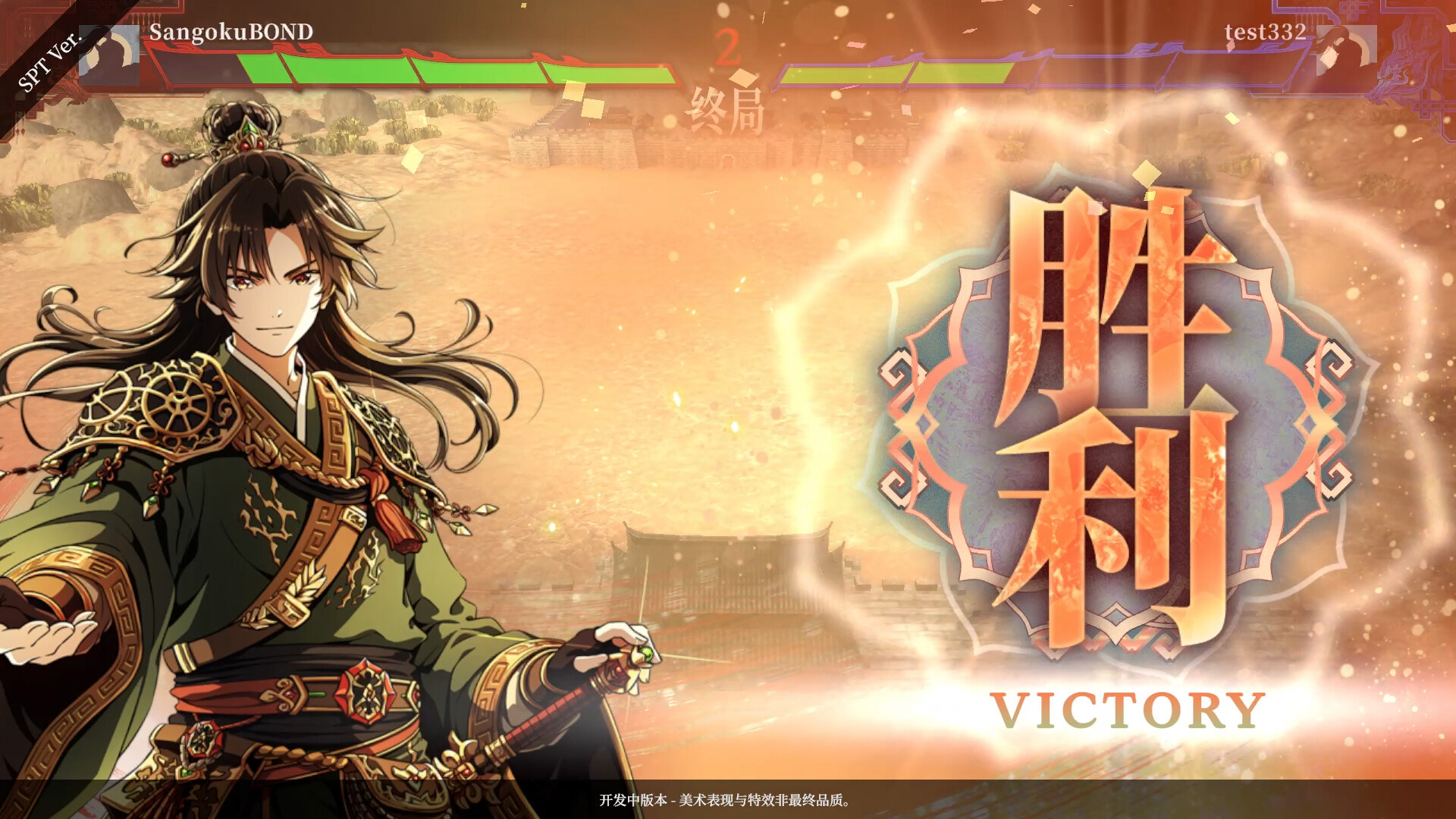 三国志BOND/Three Kingdoms:BOND