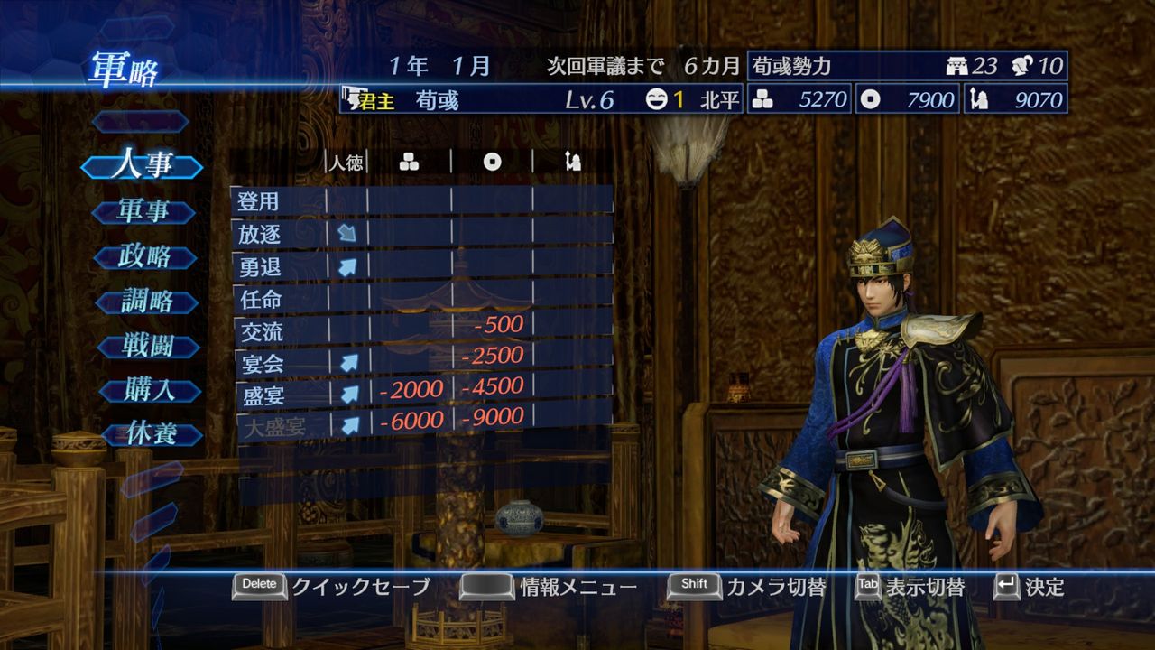 真三国无双7：帝国（DYNASTY WARRIORS 8 Empires） 截图3
