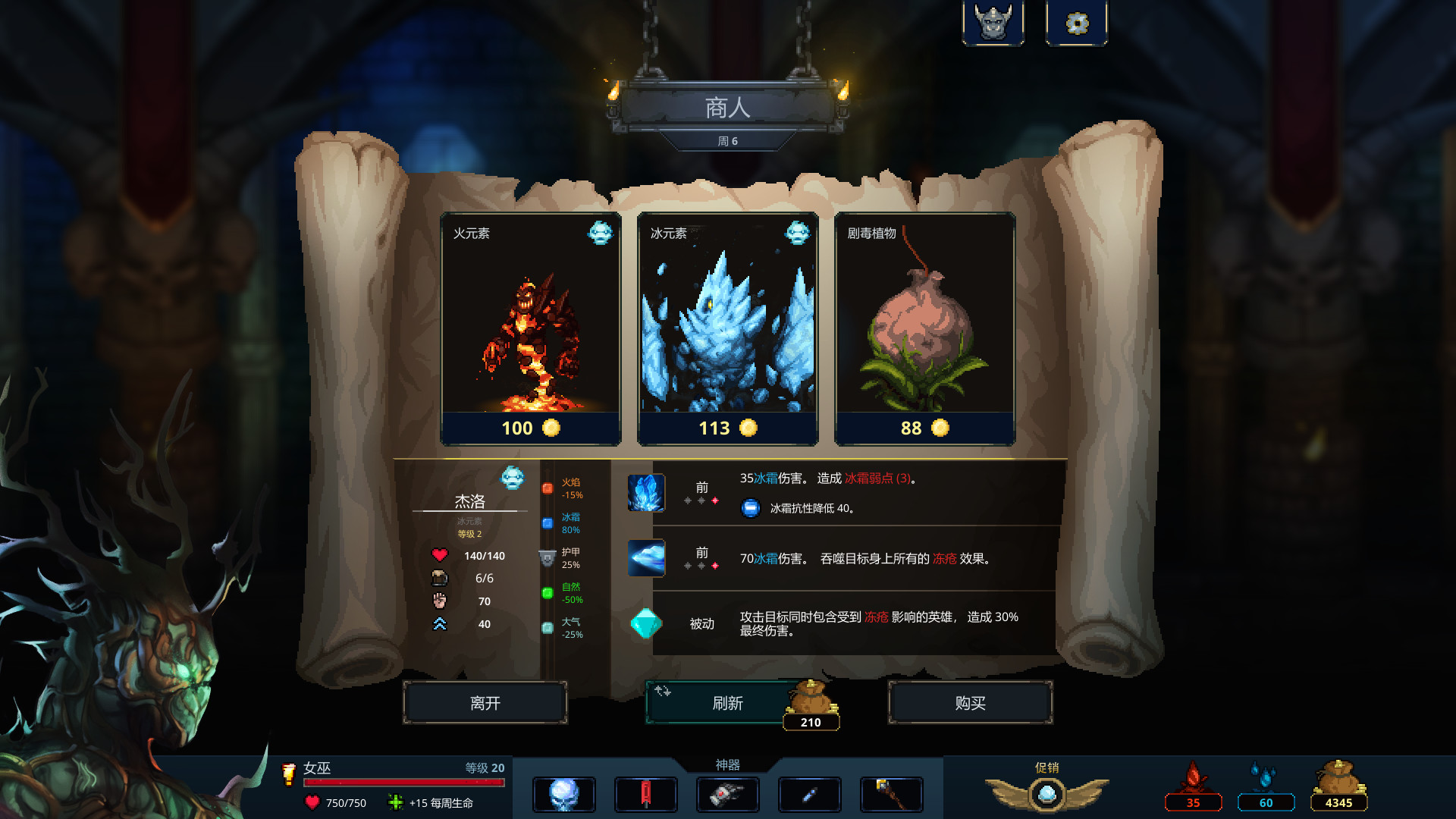 魔王大人，击退勇者吧（Legend of Keepers） 截图3