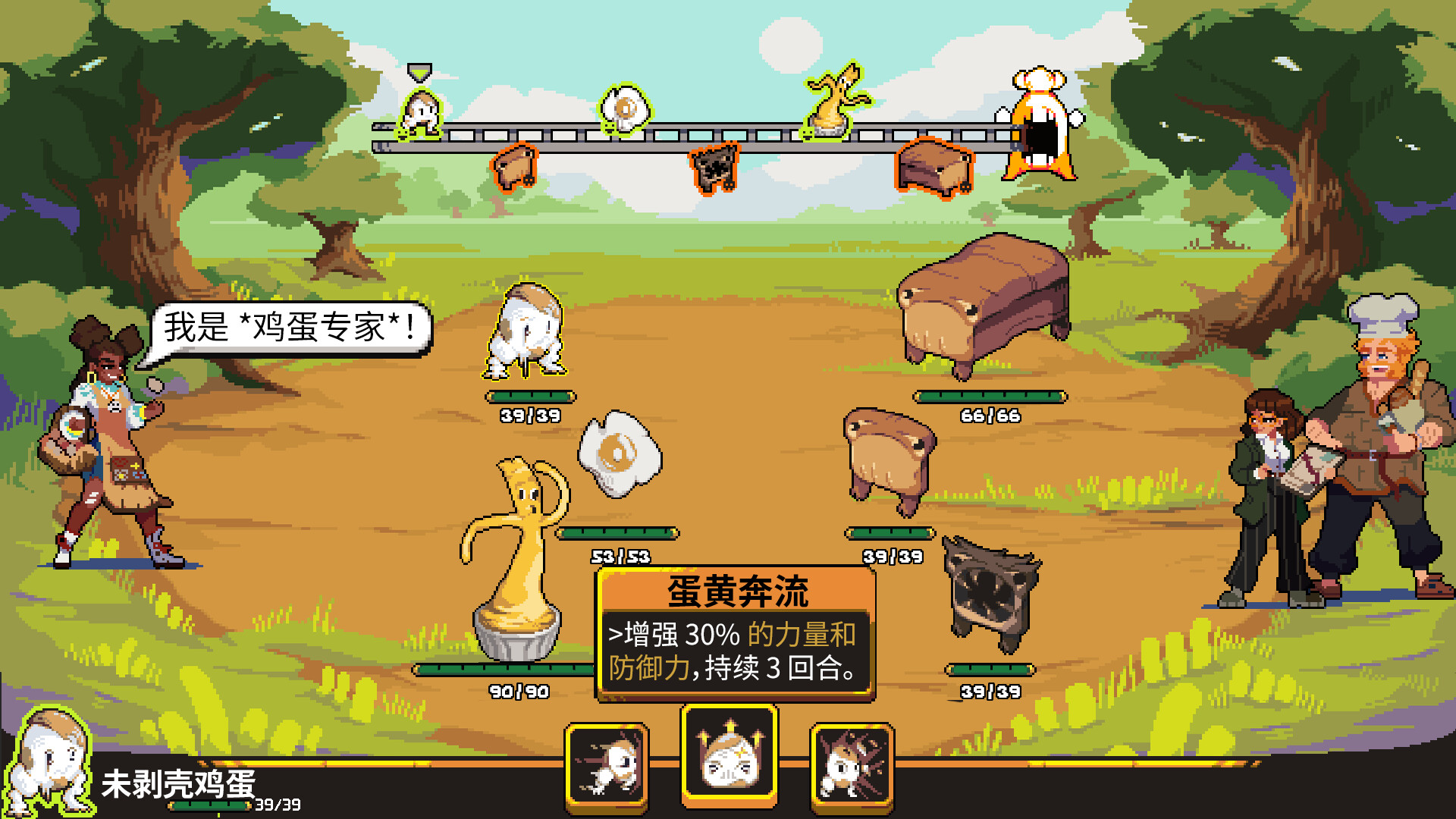 斗食战酱（GladiEATers） 截图2