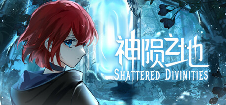 神陨之地（Shattered Divinities） 截图1