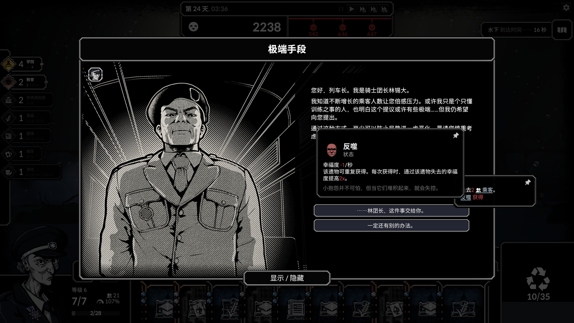 霜轨：Frostrain 2 v1.0.0 截图7