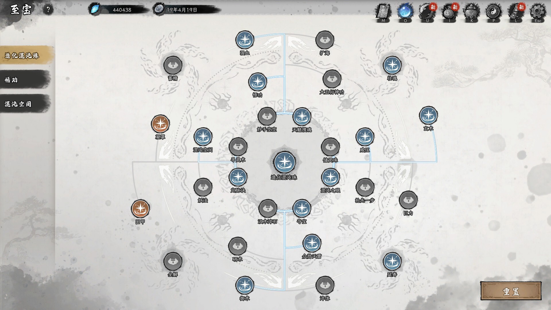 造化仙缘（Destiny of Immortal） 截图12