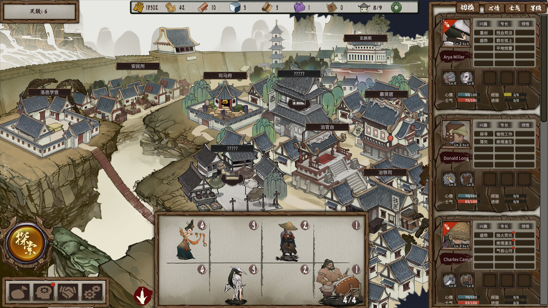 春秋异闻录（The Hidden Scrolls）Build.24237949 截图8