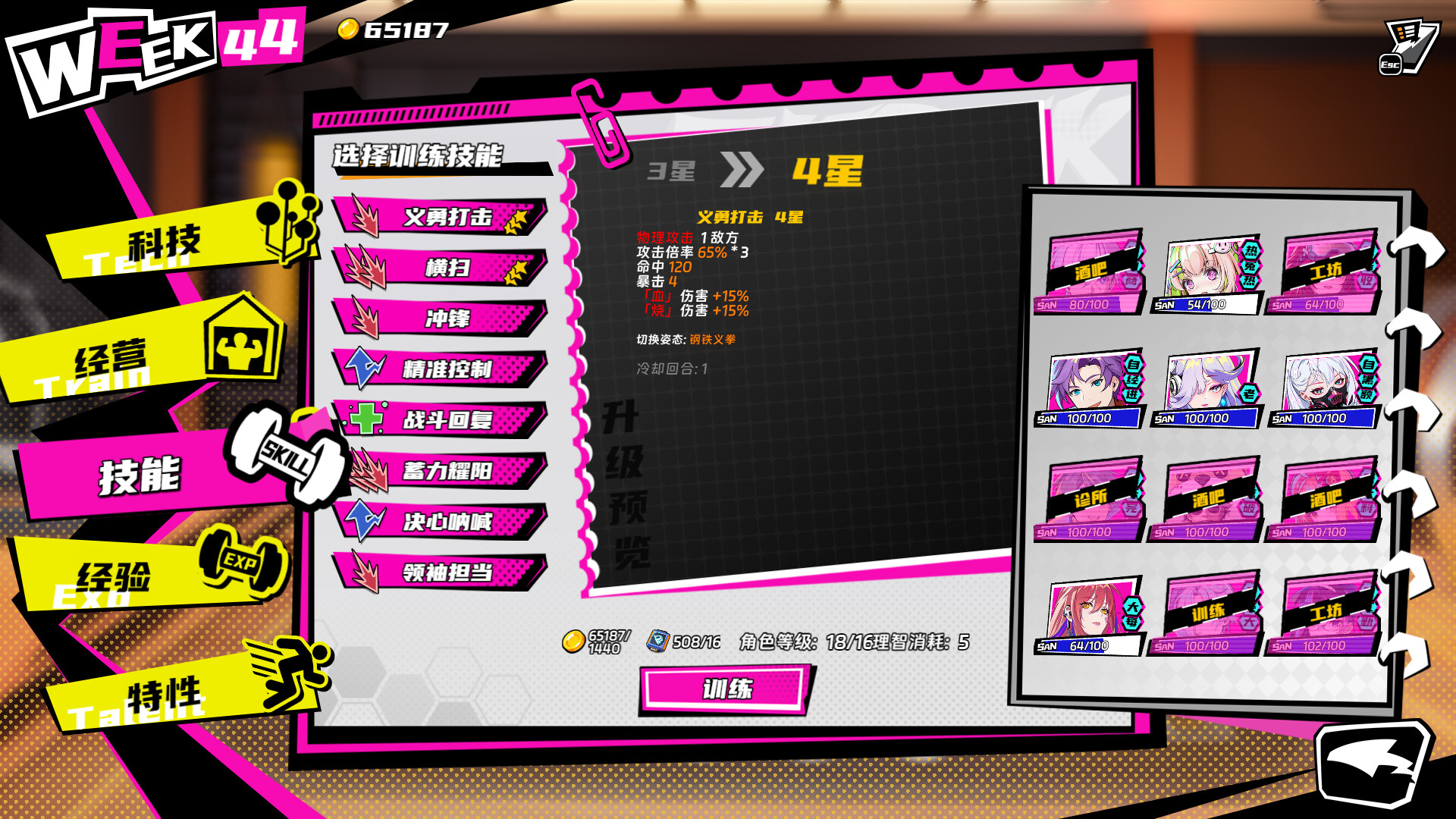 三国朋克 - 爱与破坏之神（TK Punk Gold）v1.0.260809.1 免安装中文版下载 截图7