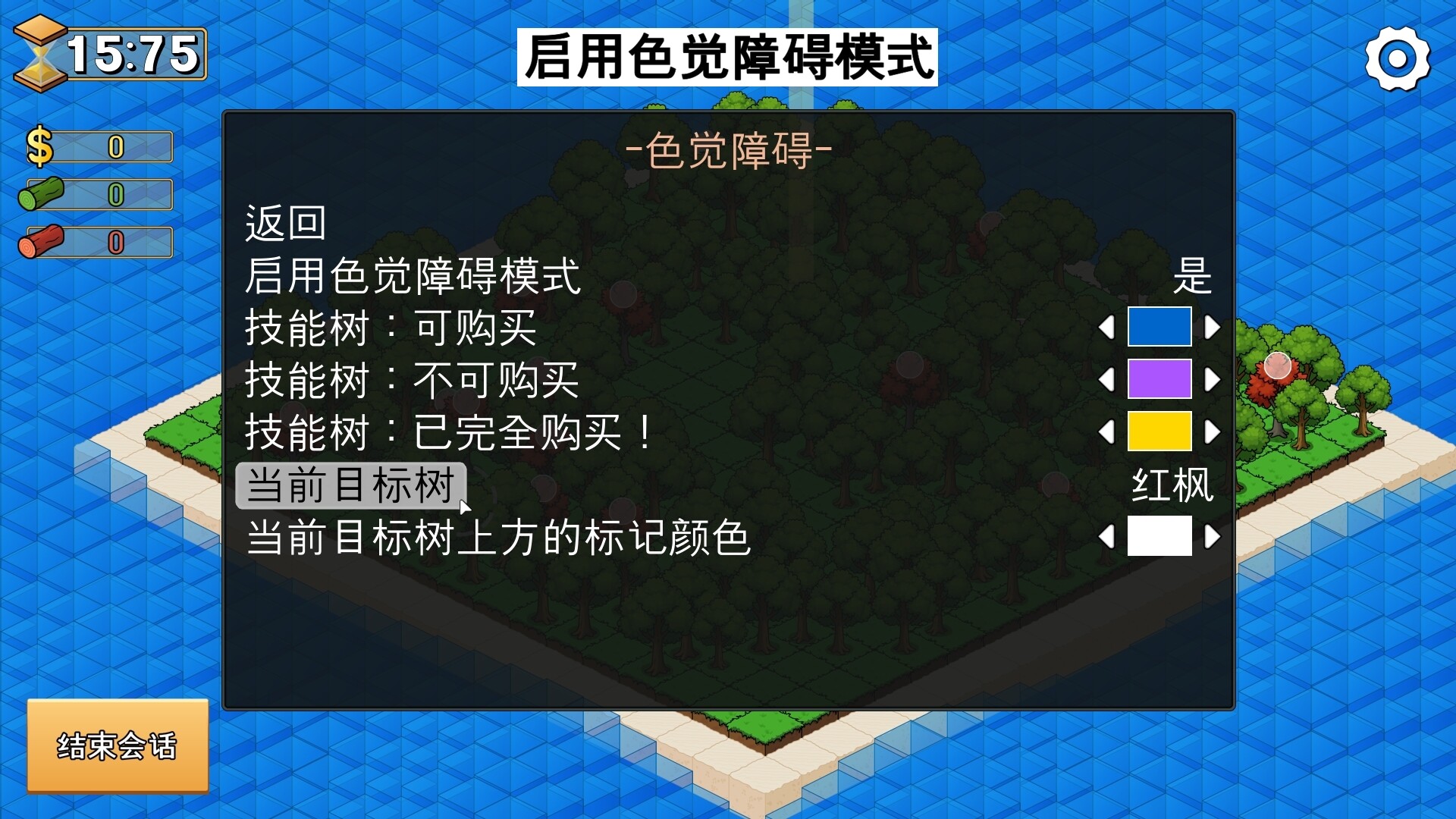 伐木时刻（It's Chopping Time!）v1.0.3 截图8