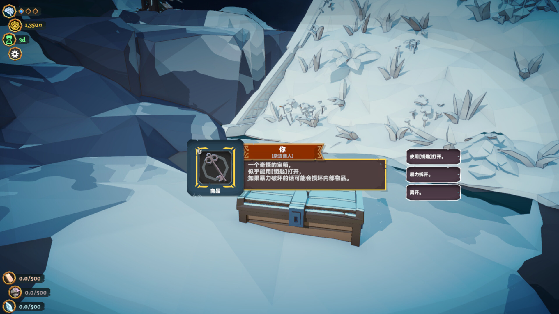 维京杂货铺（Viking Vending）v0.3.64 截图12