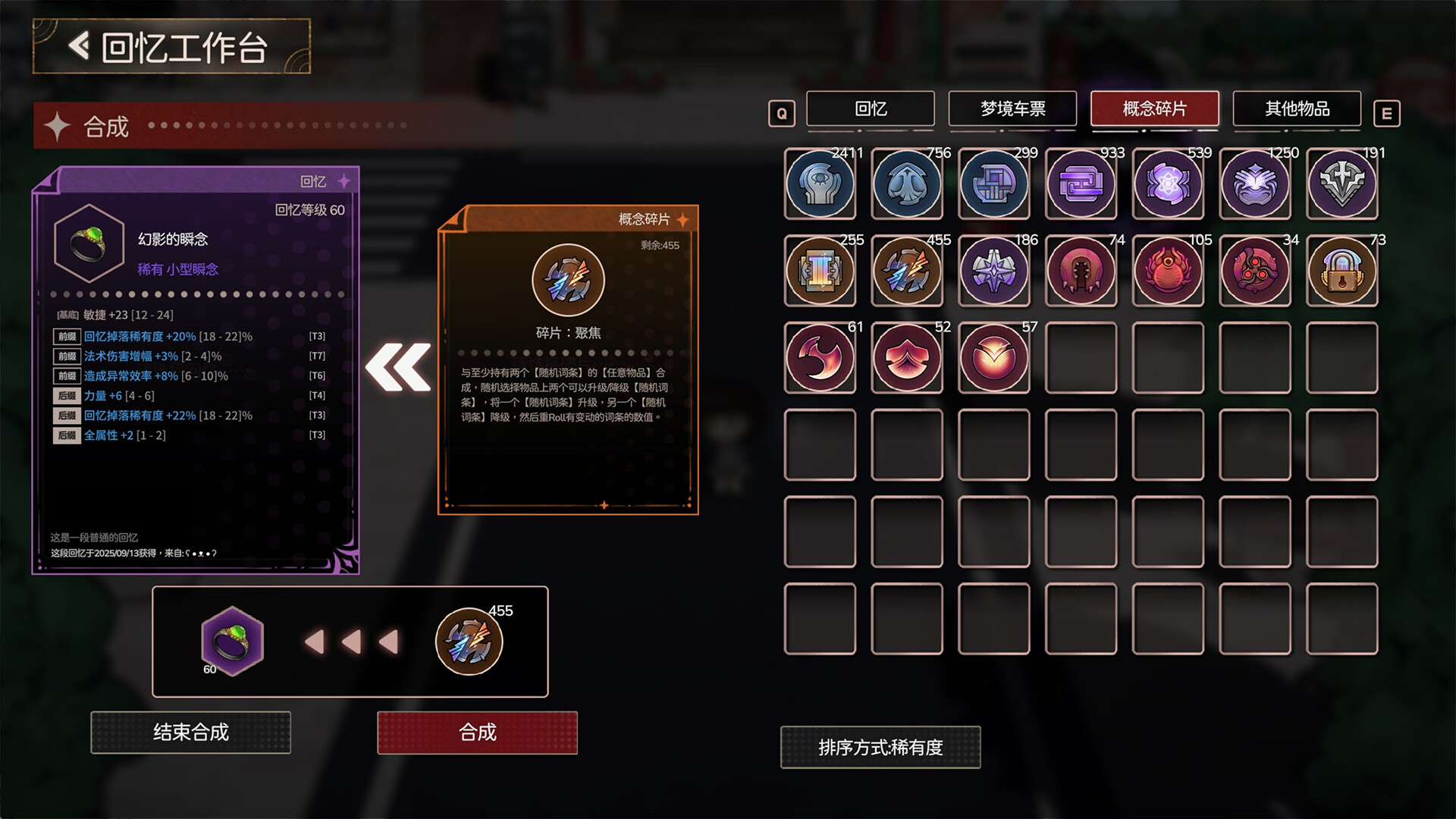梦境回响（DreamEcho）Build.24665180 免安装中文版下载 截图5