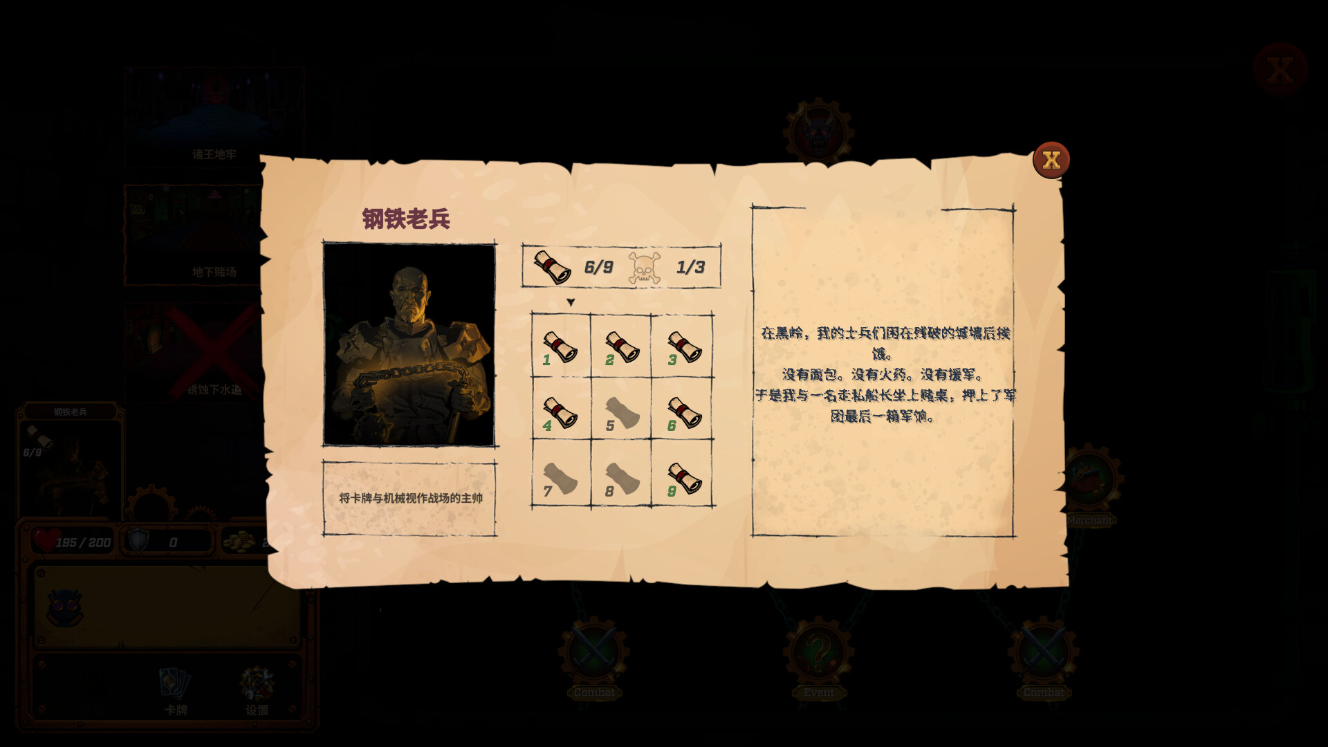 国王之井（King’s Well）v1.012 免安装中文版下载 截图6