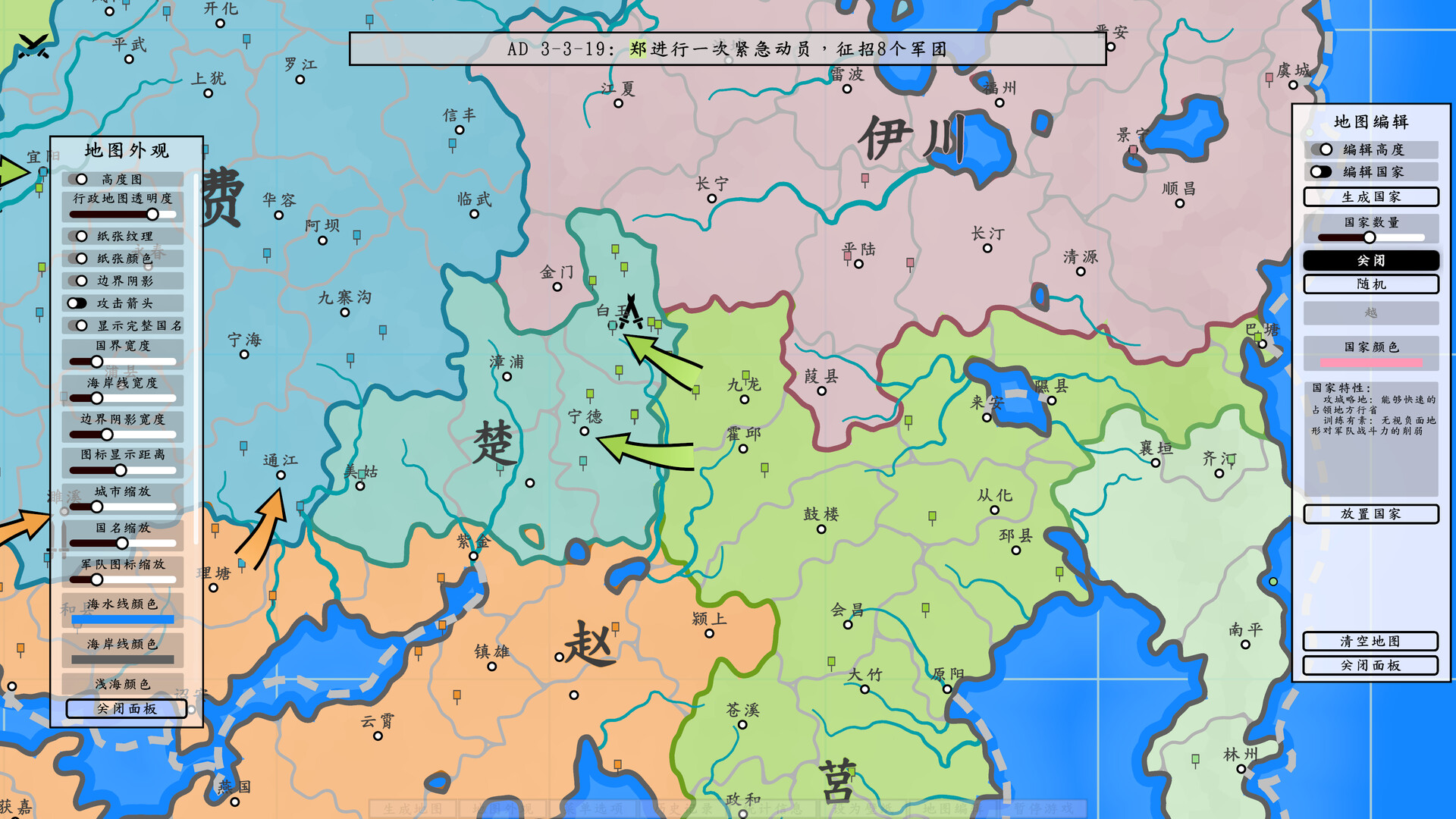 架空地图模拟器（Fantasy Map Simulator）Build.24295050 截图9