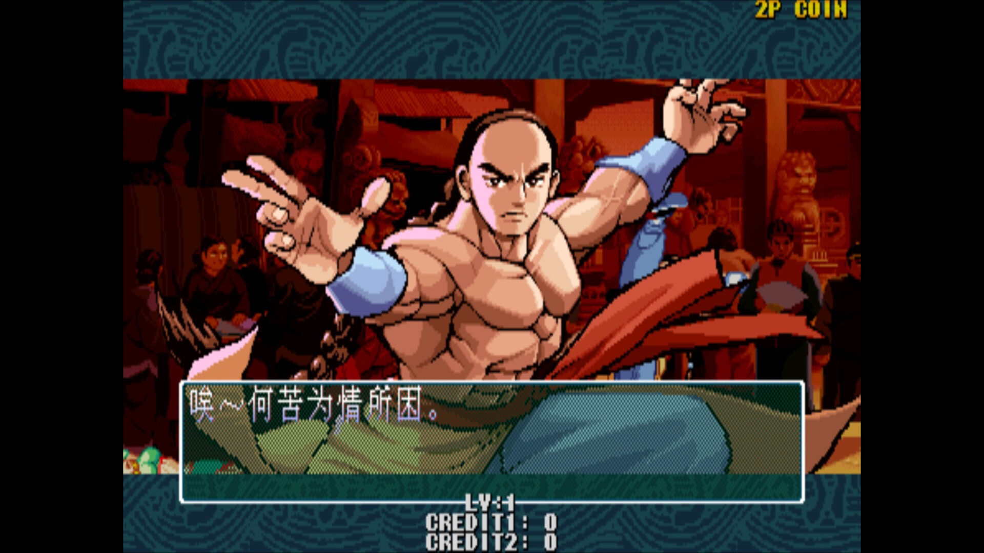 IGS经典街机合集（IGS Classic Arcade Collection）v1.0.38.0 免安装中文版下载 截图12