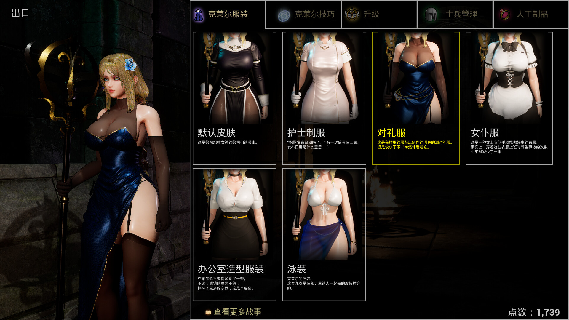 最后的圣女（The Last Saintess） 截图3