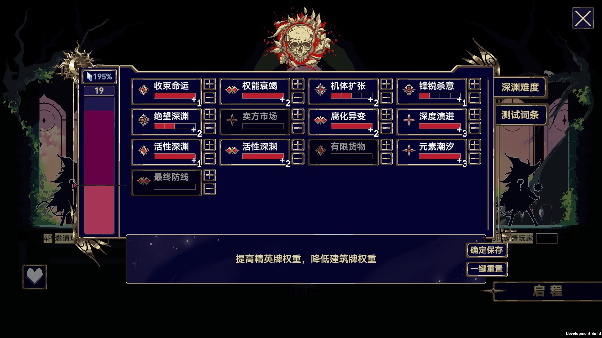 魔女：终末旅途（Witch's Apocalyptic Journey） 截图9