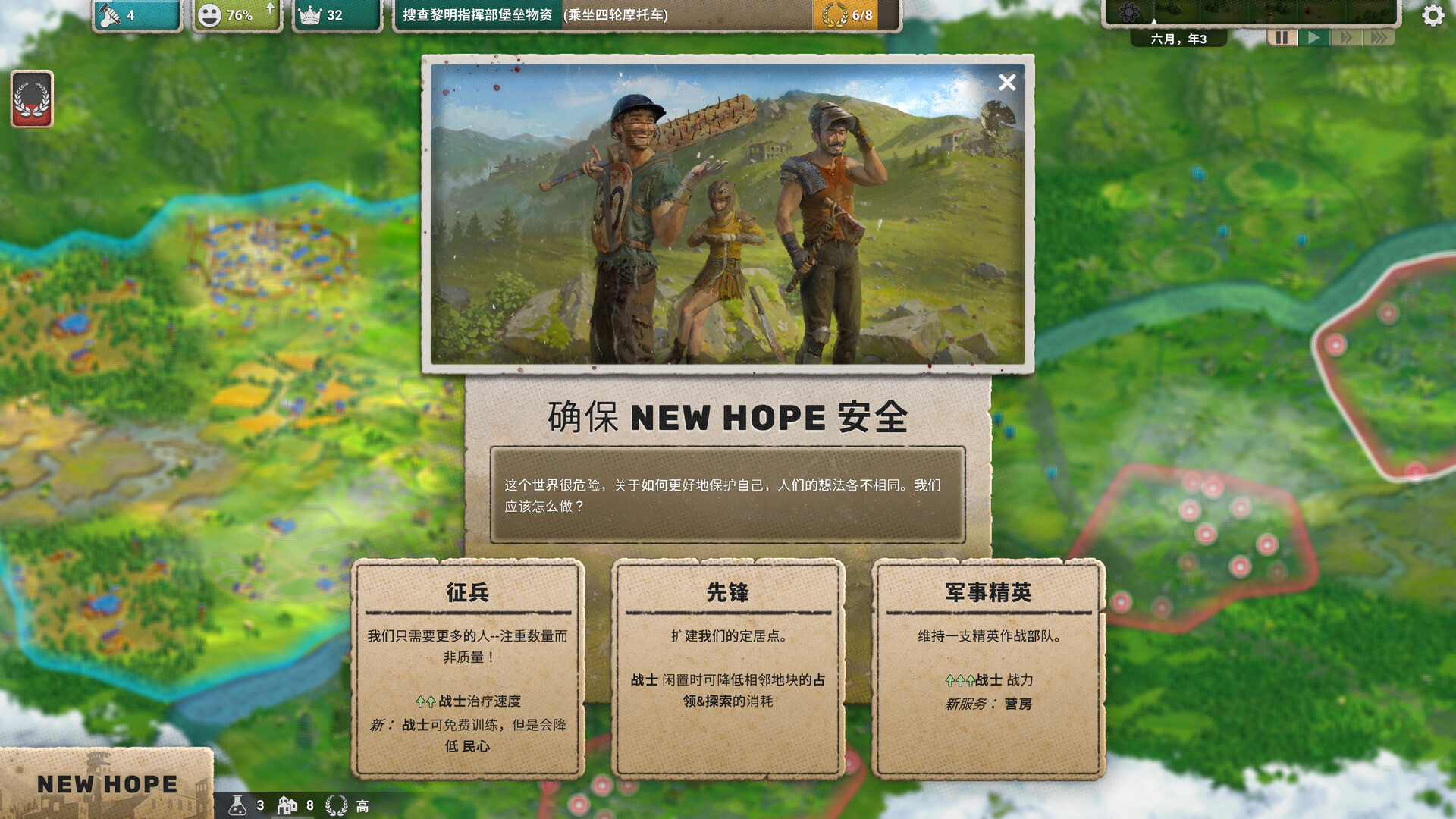 劫后公司（After Inc: Revival） 截图9