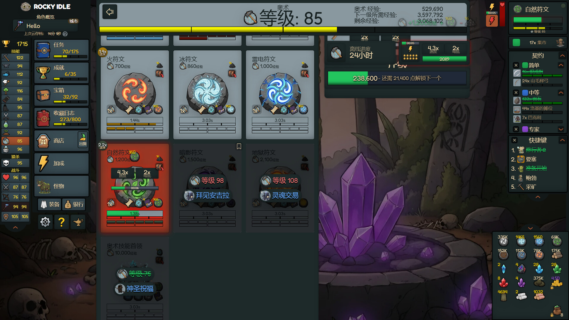 洛基放置（Rocky Idle） 截图3