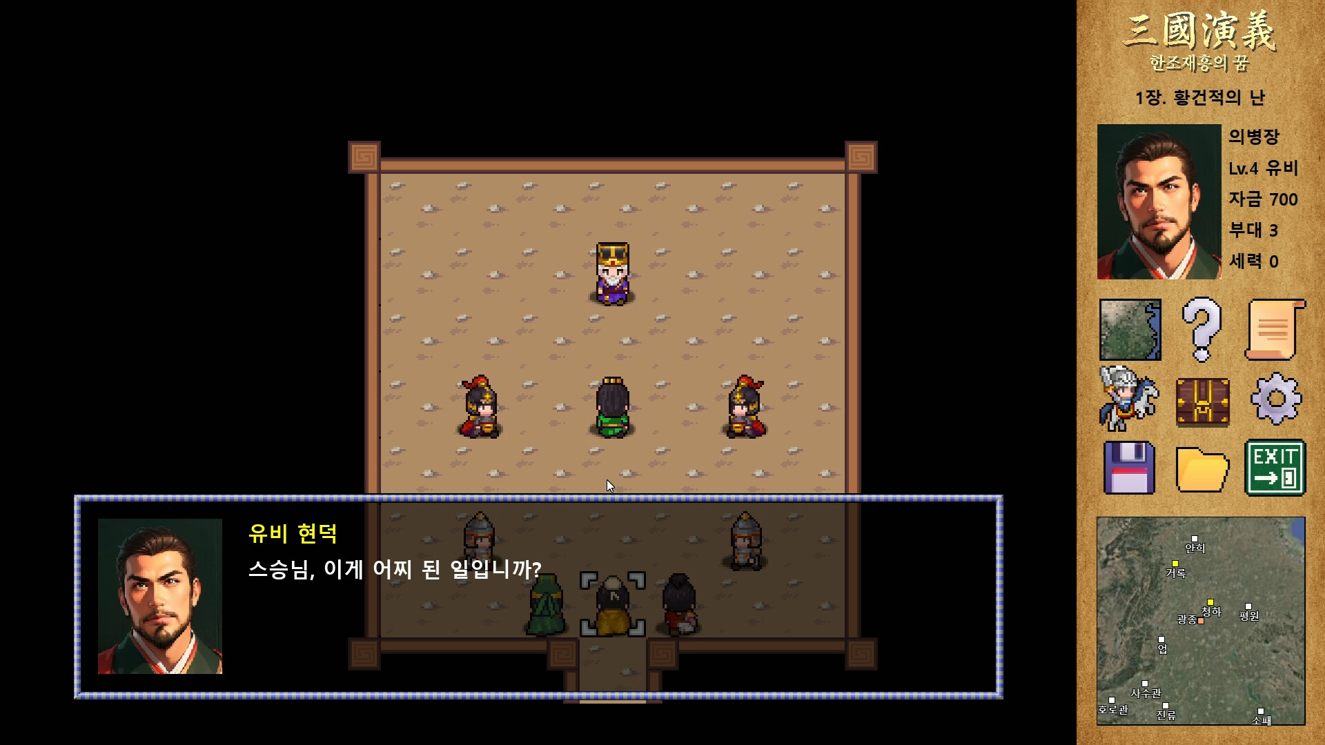 三国演义：汉朝再兴之梦（Three Kingdoms : Restoration of Han） 截图3