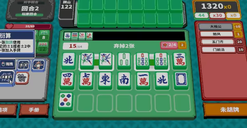 纵横麻将/Matrix Mahjong(图6)