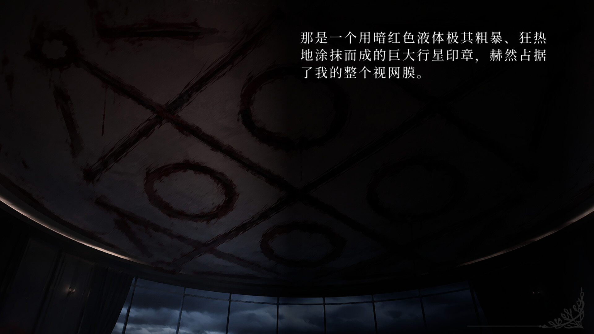 Lian：久远岛童谣连环杀人备忘录（The Kuon Island Nursery Rhyme Murders: Case Notes）v1.0.7 截图11