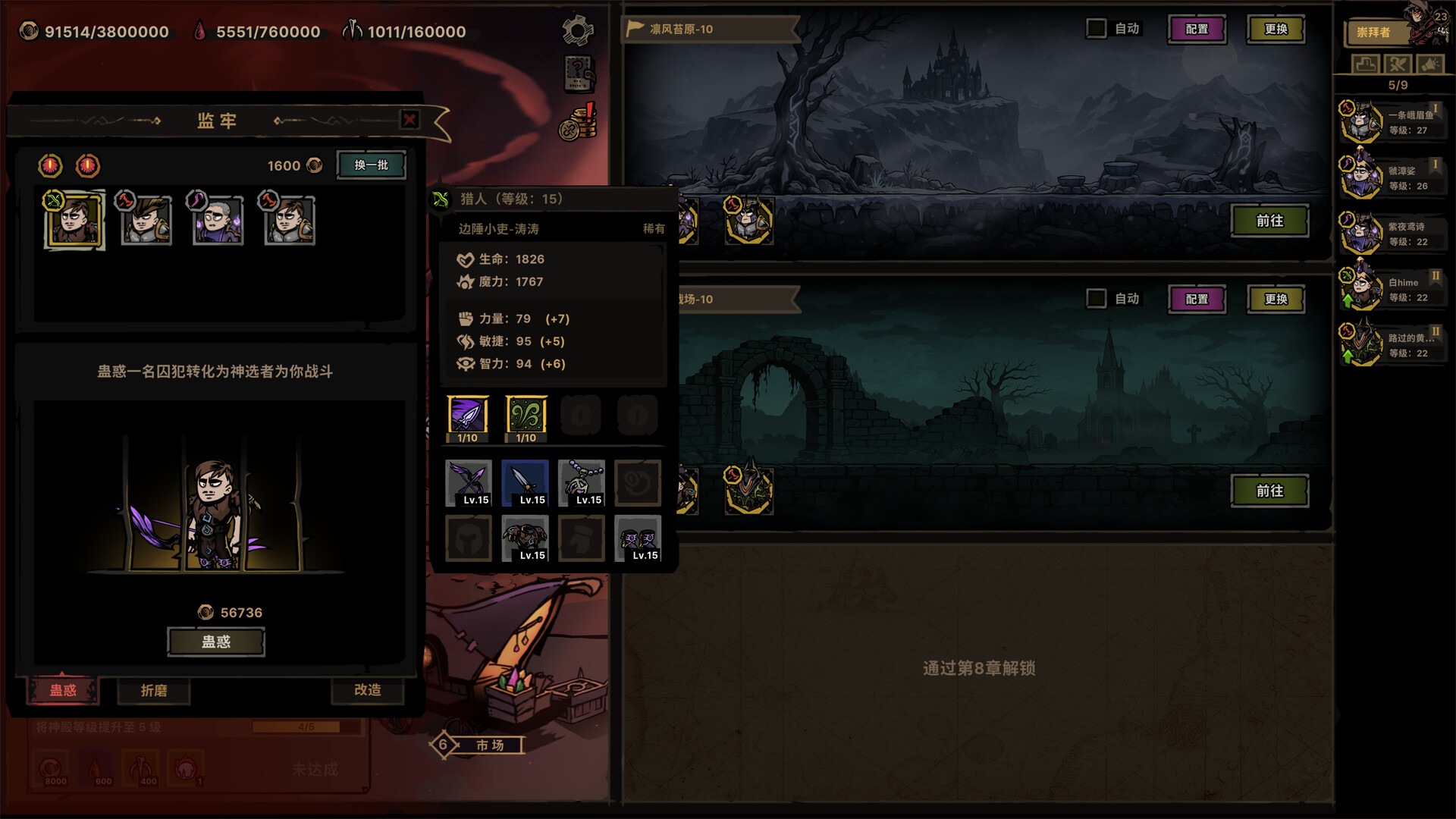 放置之路：古神复苏（Path of Idle: Old Gods Rising）v1.1.1.4 免安装中文版下载 截图6