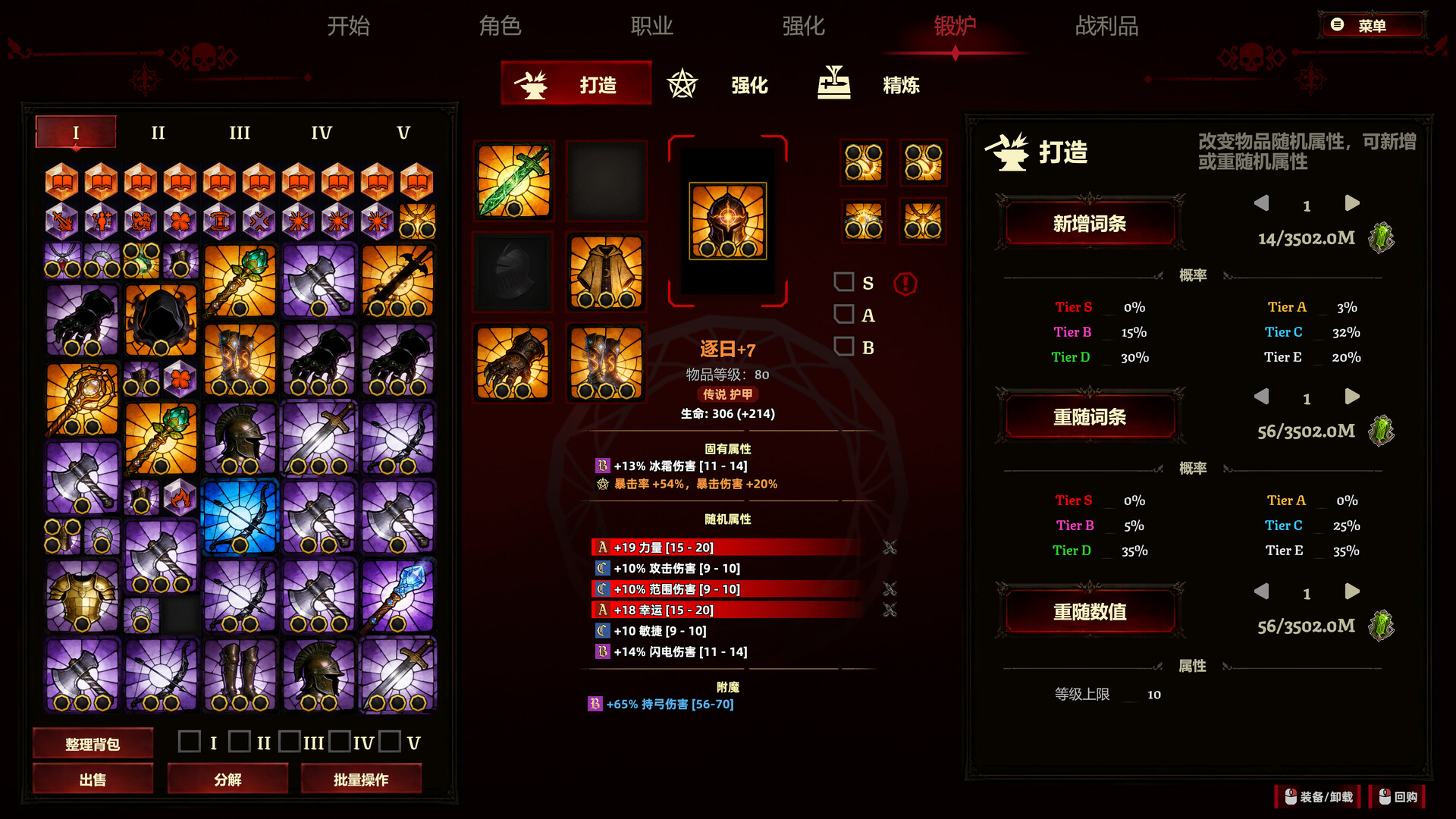 史莱姆杀手：无尽宝藏（Slime Slayer: Endless Loot）v1.0.0 免安装中文版下载 截图2