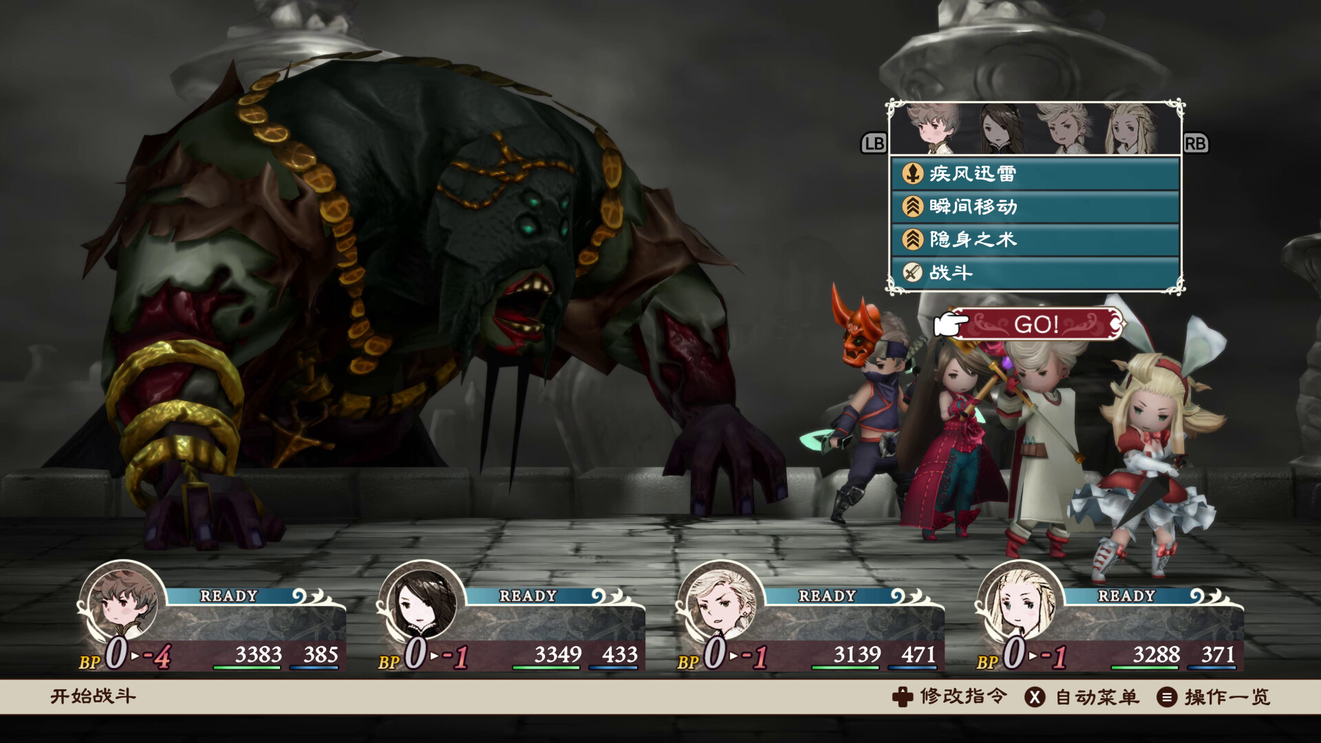勇气默示录 飞舞妖精 高清复刻版（BRAVELY DEFAULT FLYING FAIRY HD Remaster）Build.20663174 免安装中文版下载 截图3