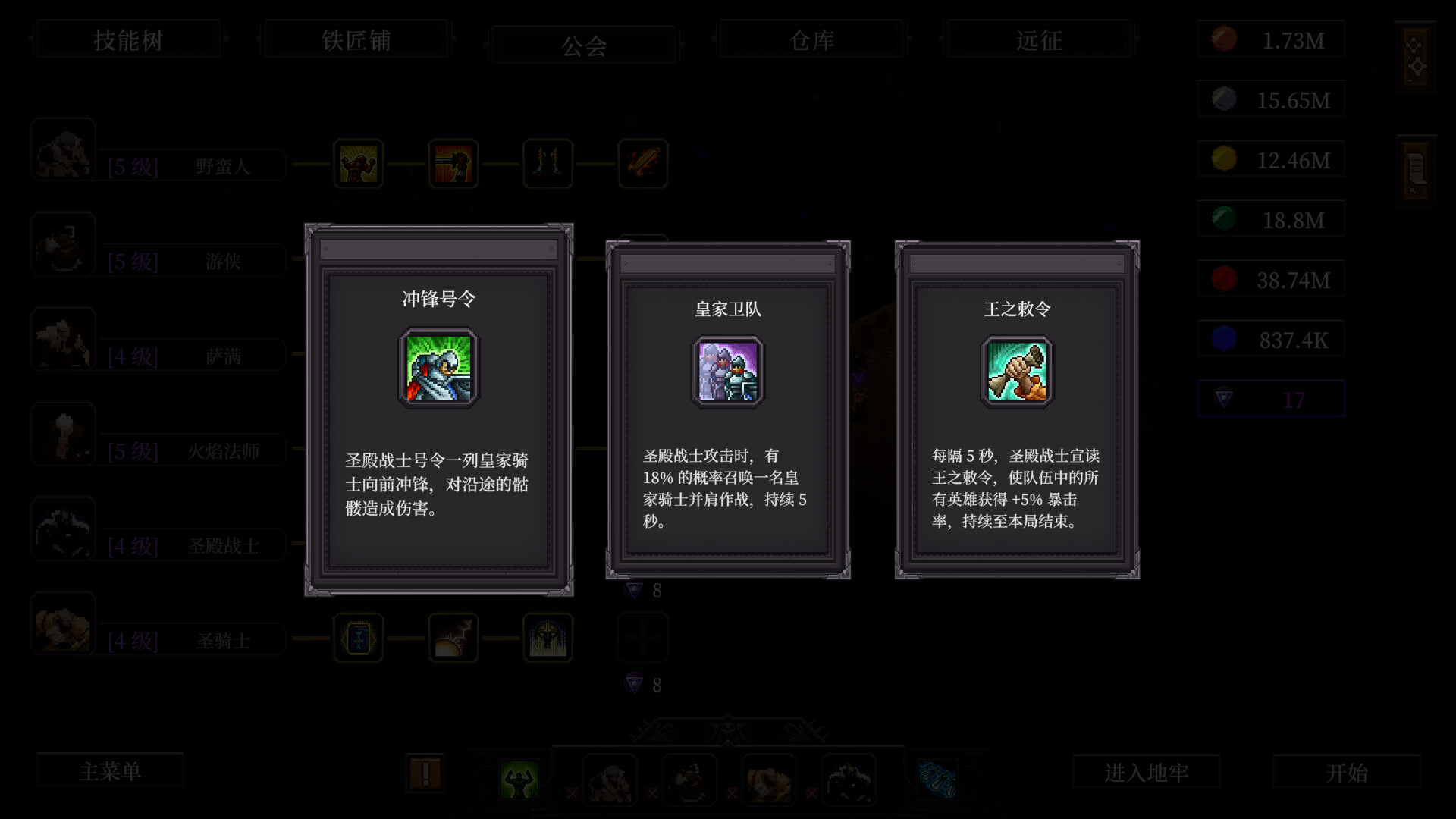 刷爆地下城（Bones and Coins）v1.0.0 免安装中文版下载 截图12