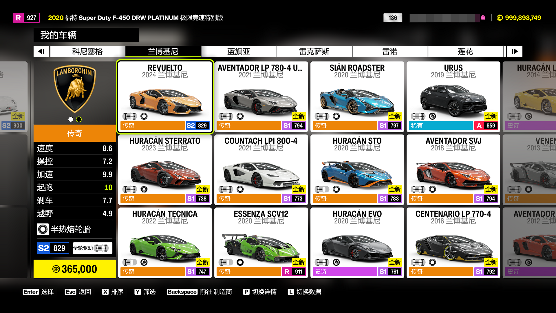 极限竞速：地平线6（Forza Horizon 6） 截图2