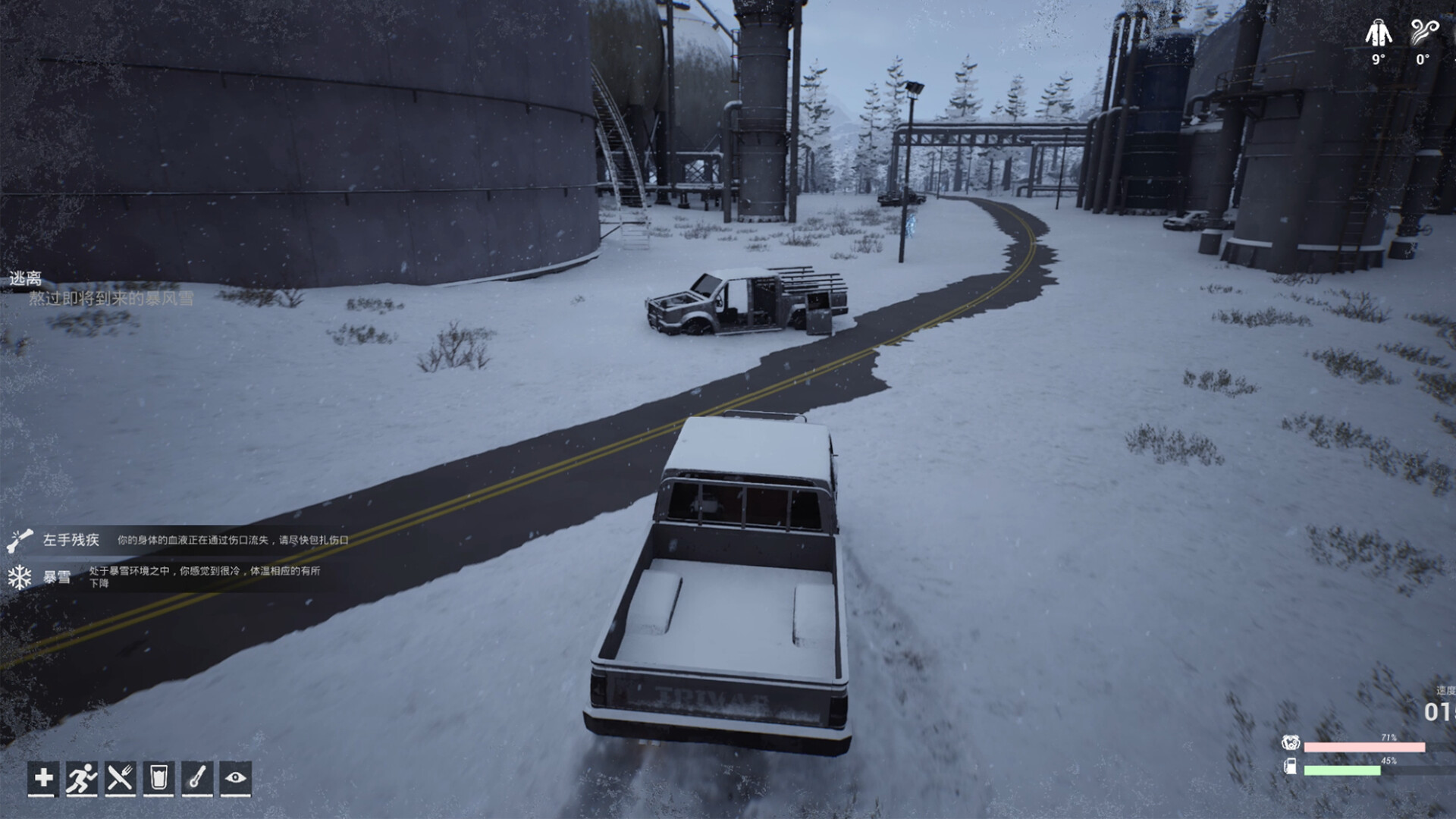 冬日生存工程（Winter Survivor Protocol） 截图6
