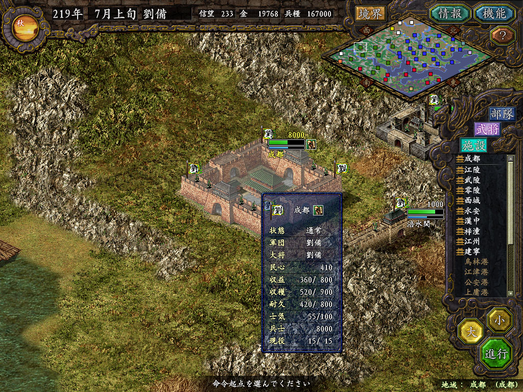 三国志9威力加强版（Romance of the Three Kingdoms IX with Power Up Kit） 截图4