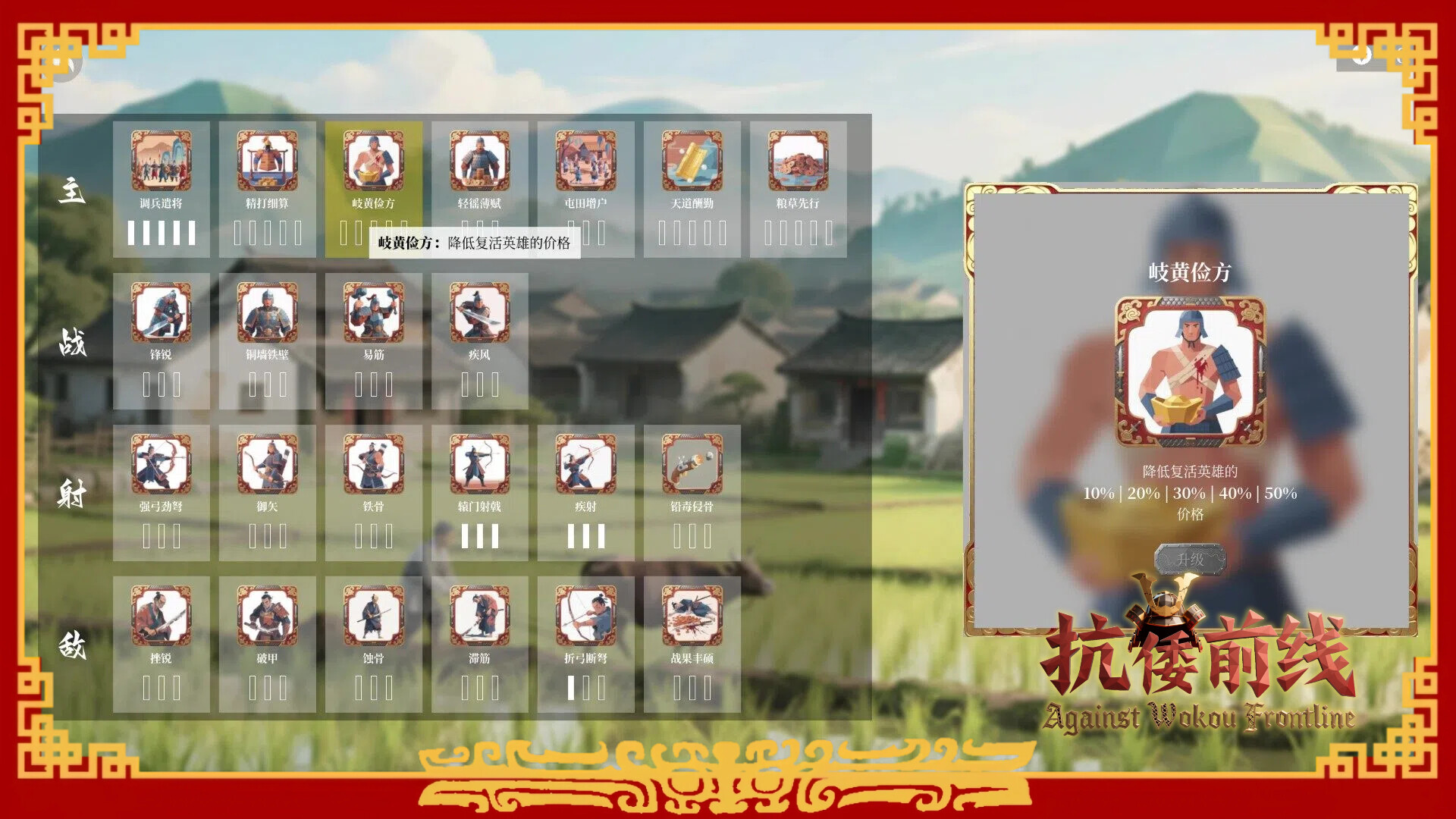 抗倭前线/Against Wokou Frontline