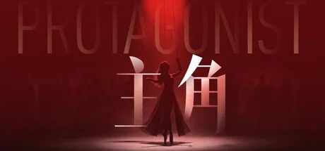 主角（更新Build.24166526）