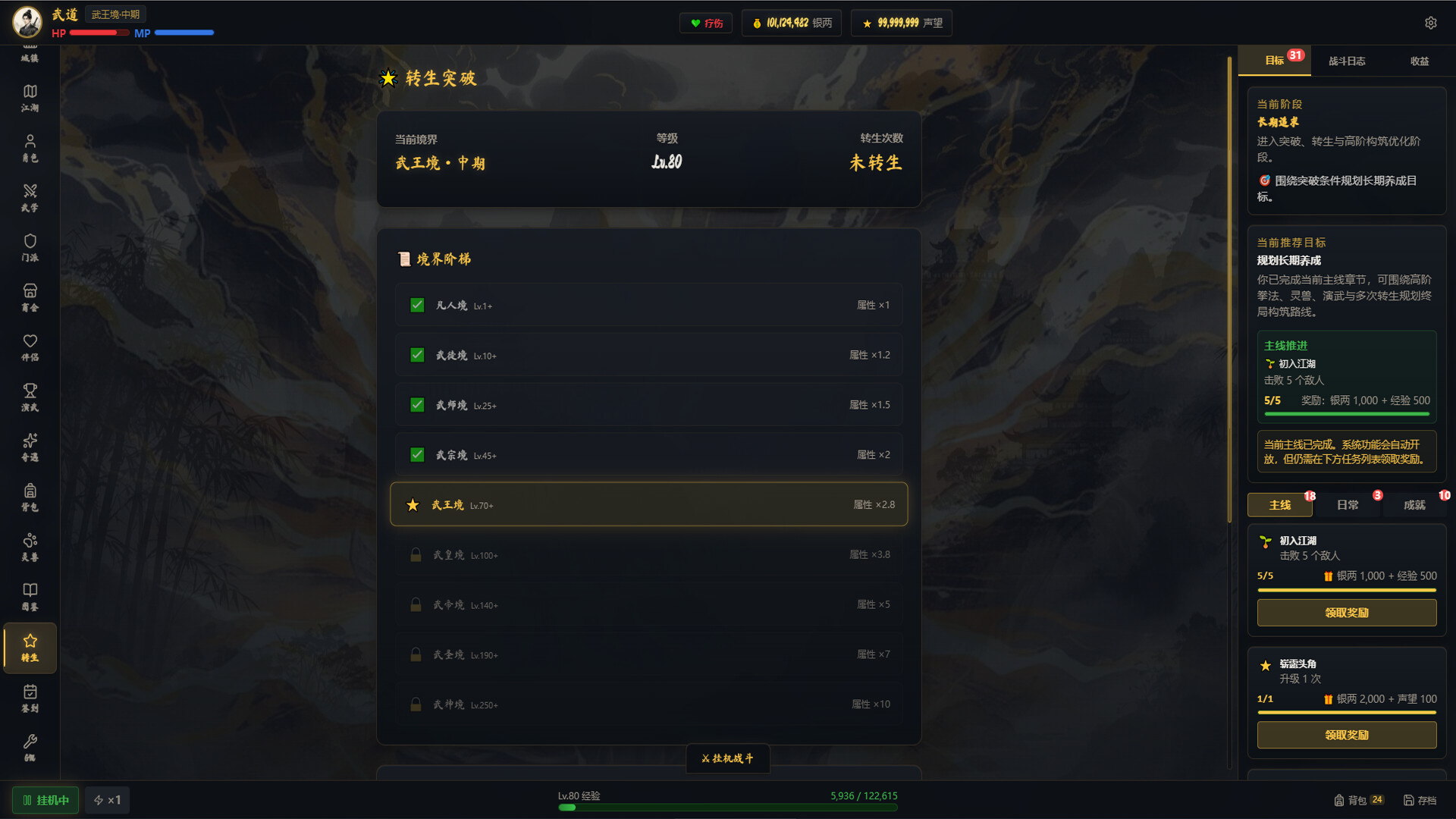 武道残编 截图9