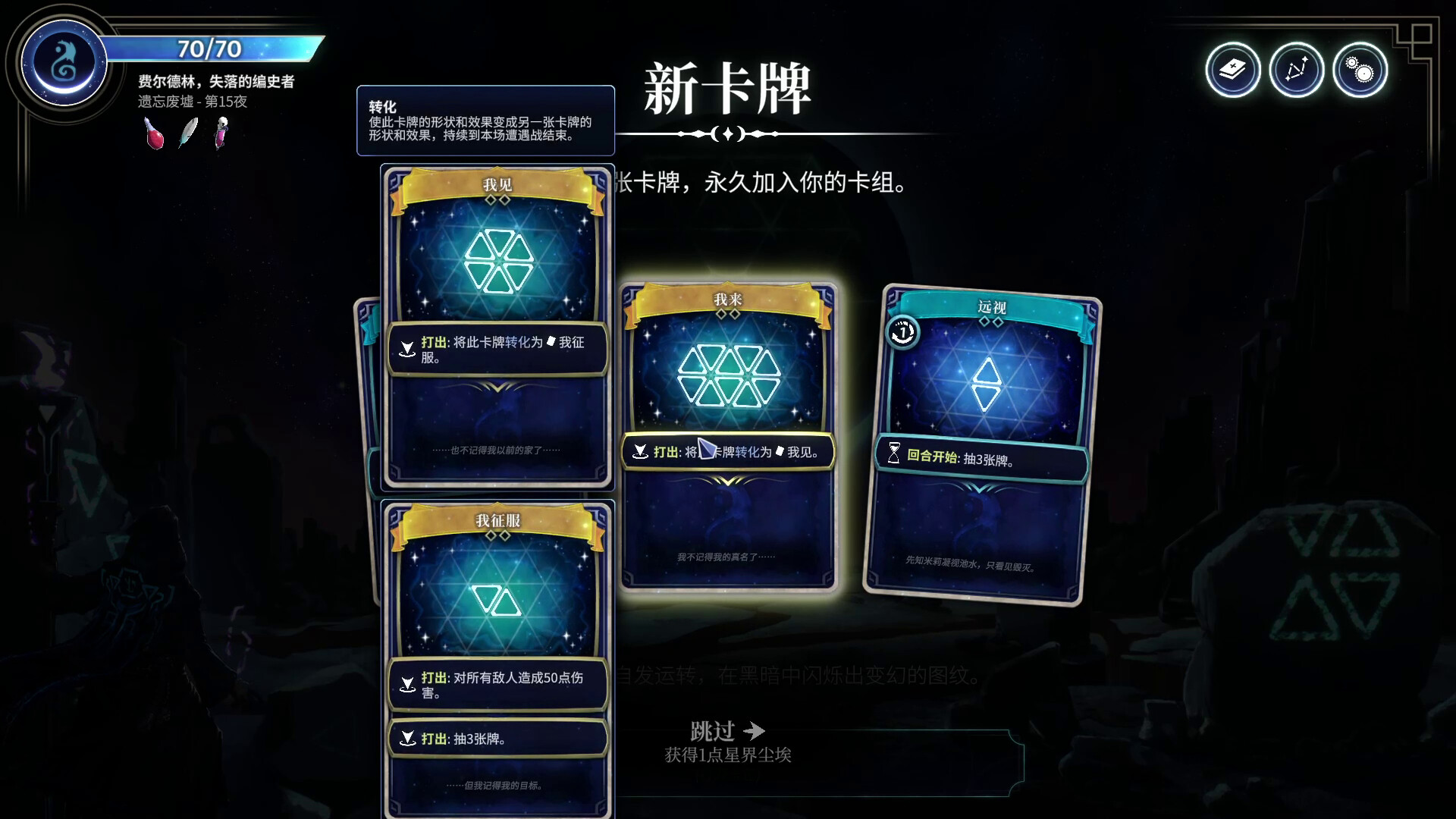 月之魔印（Moonsigil Atlas） 截图10