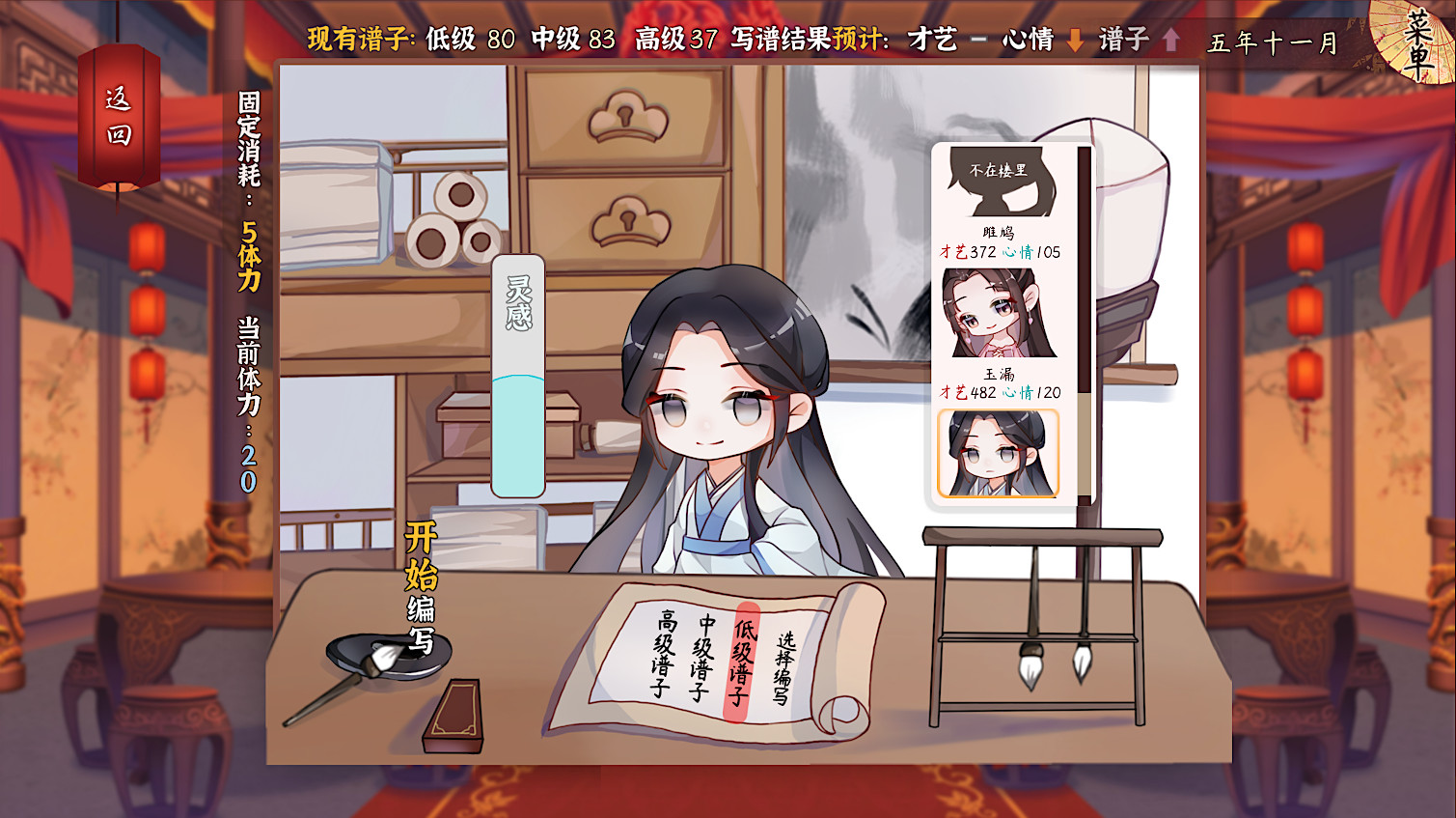 风信楼（Feng Xin Lou） 截图6