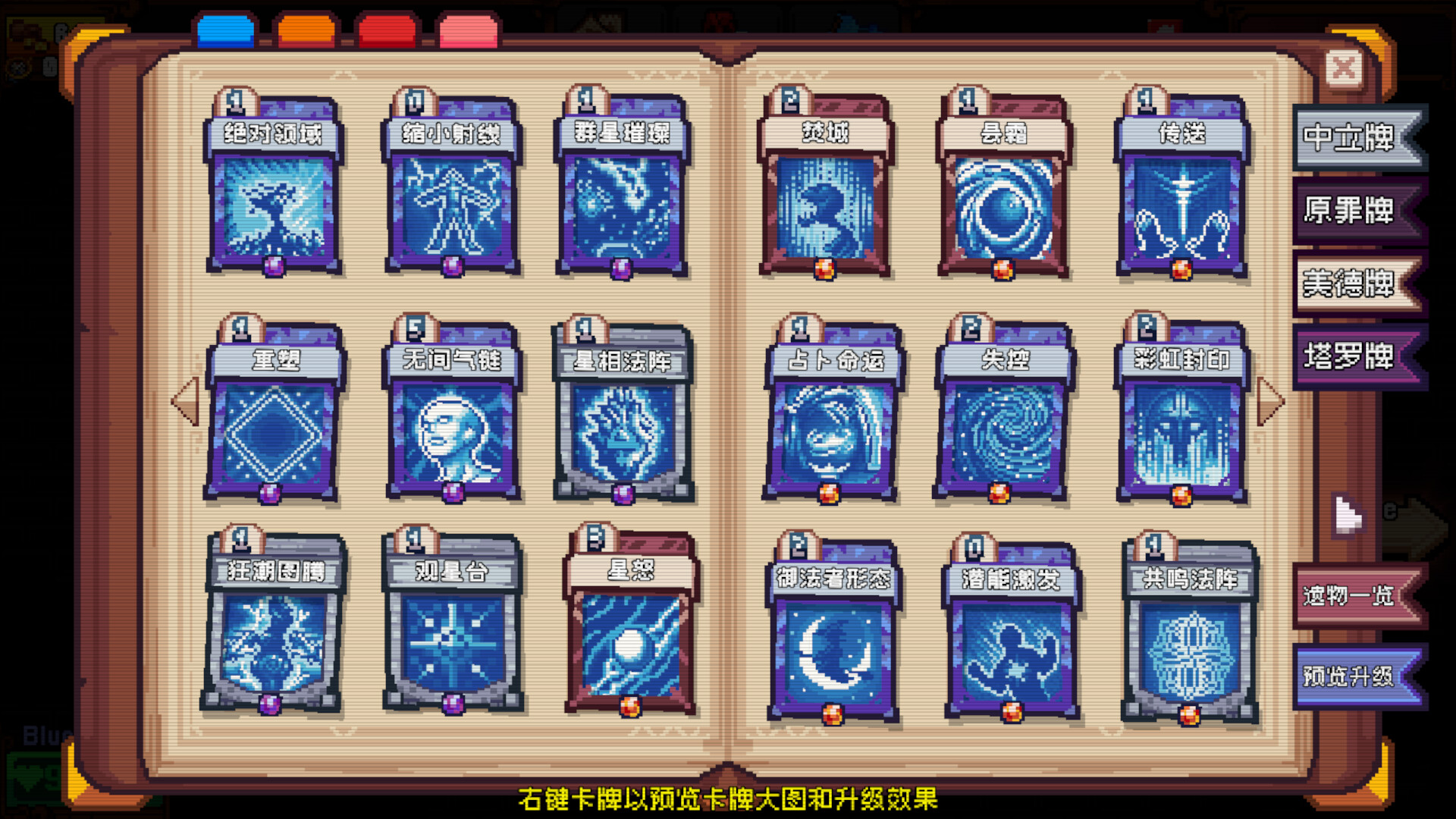 色系战记（Rainbow Legends） 截图5