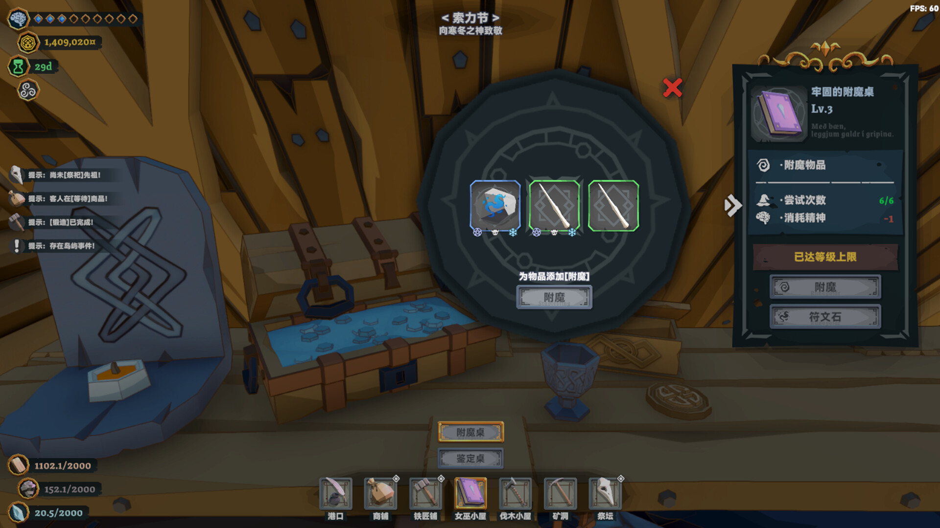 维京杂货铺（Viking Vending）v0.3.64 截图7