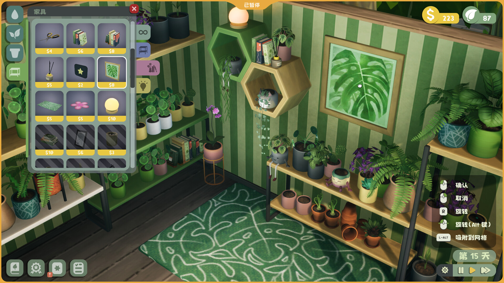 绿植小筑（Leafy Corner）v1.0.2 截图11