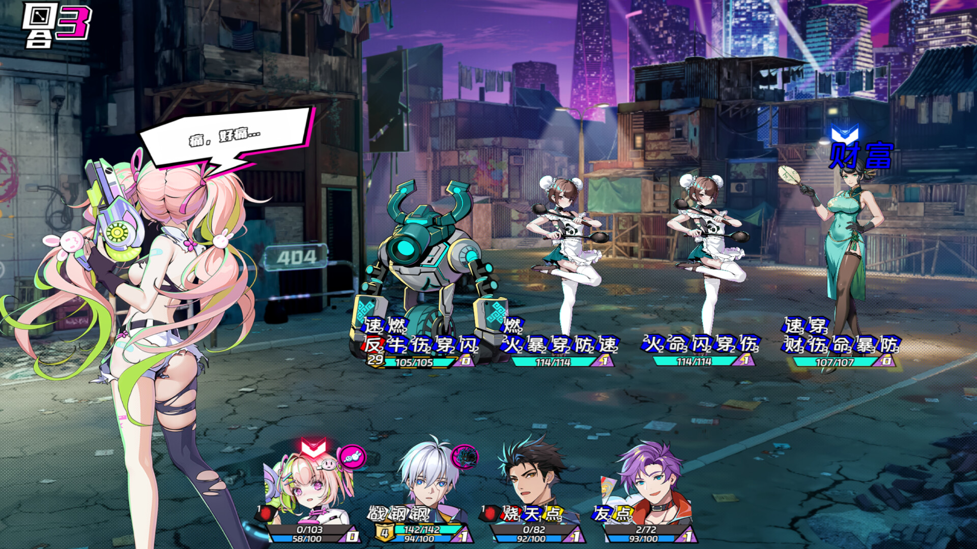 三国朋克 - 爱与破坏之神（TK Punk Gold）v1.0.260809.1 免安装中文版下载 截图2