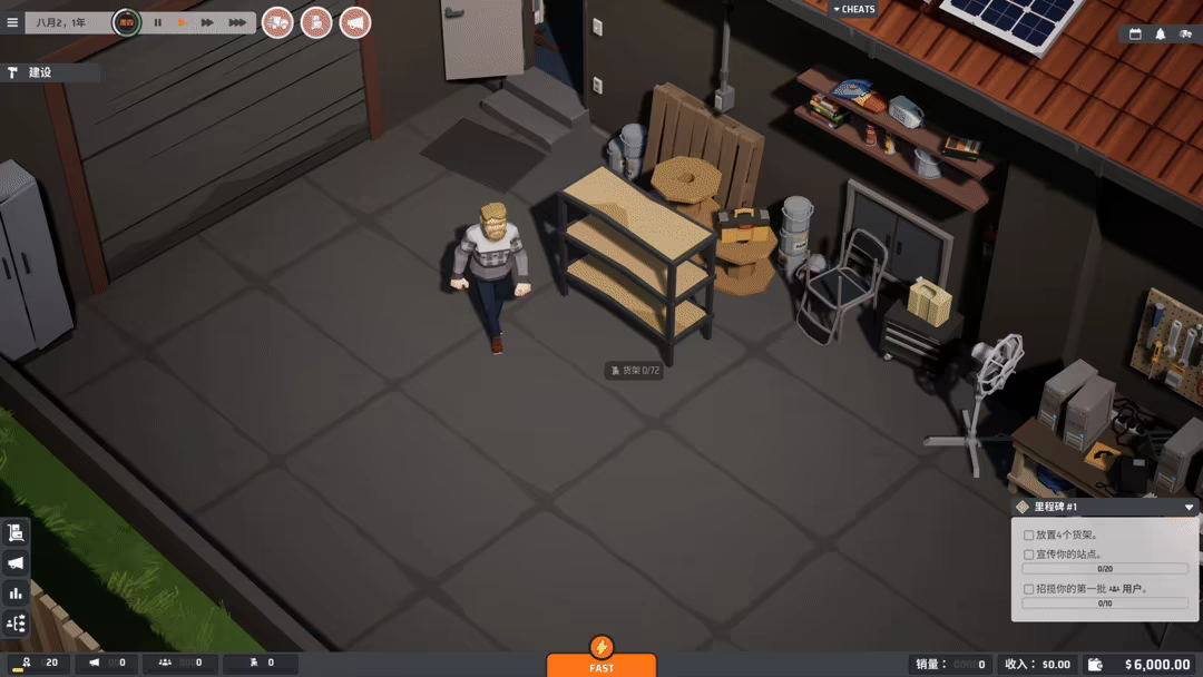 电商大亨/E-Shop Tycoon 截图3