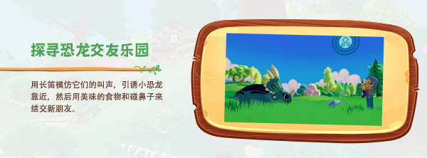 恐龙牧场/Paleo Pines 截图11