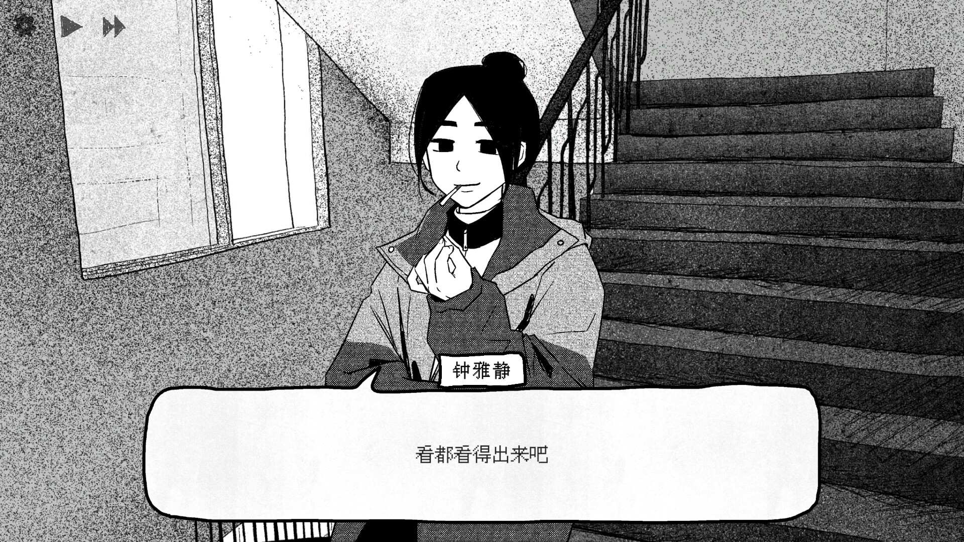 纸房子/Paper house 截图3