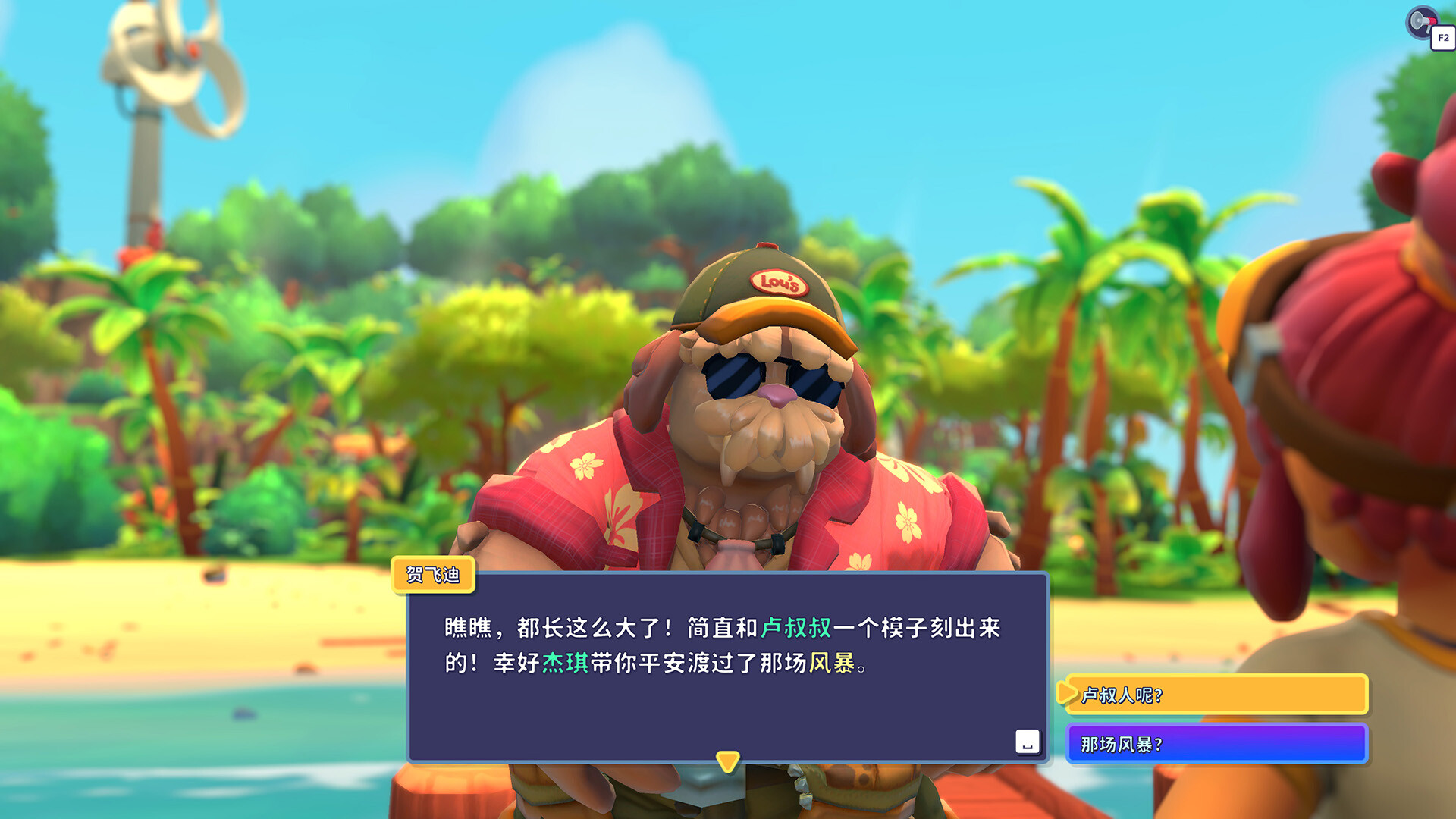 卢湖采风（Lou's Lagoon）Build.24964994 免安装中文版下载 截图5