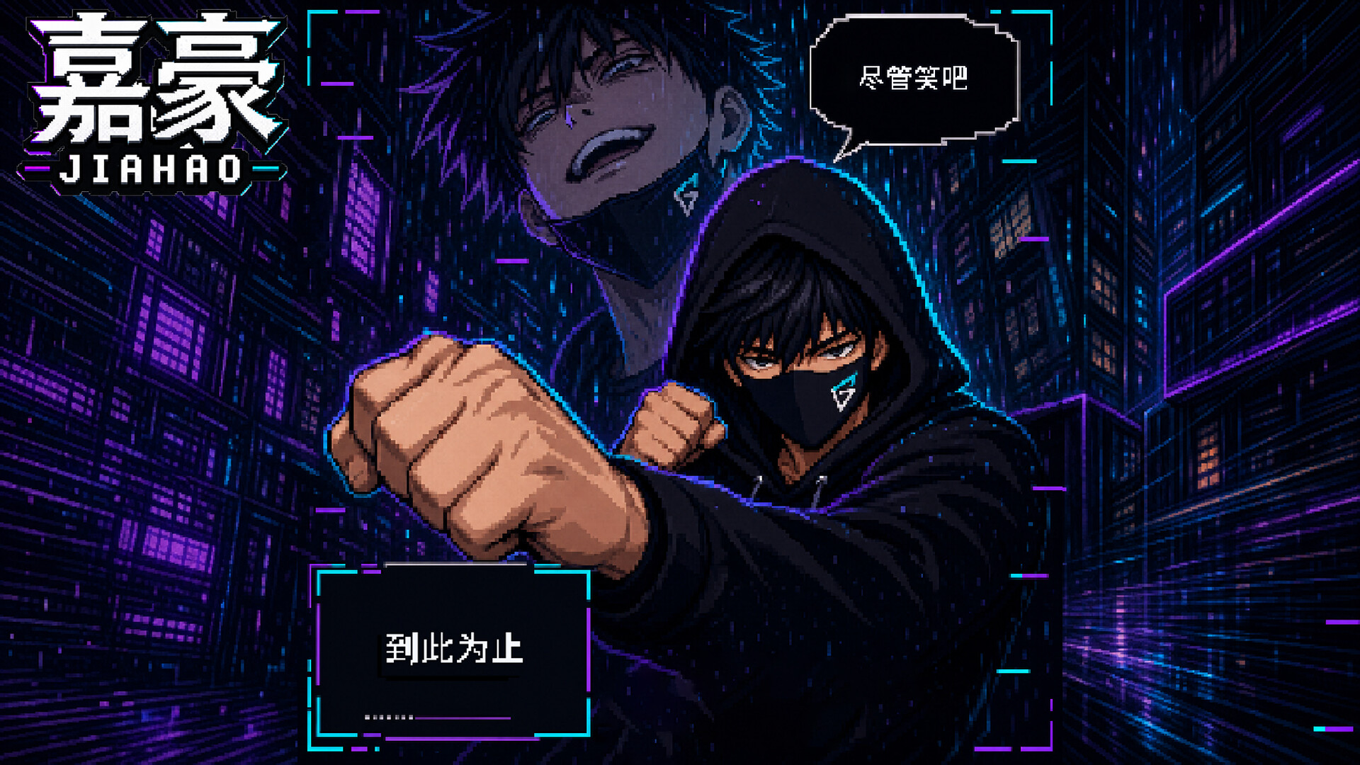 嘉豪（Jiahao）Build.25223328 免安装中文版下载 截图23
