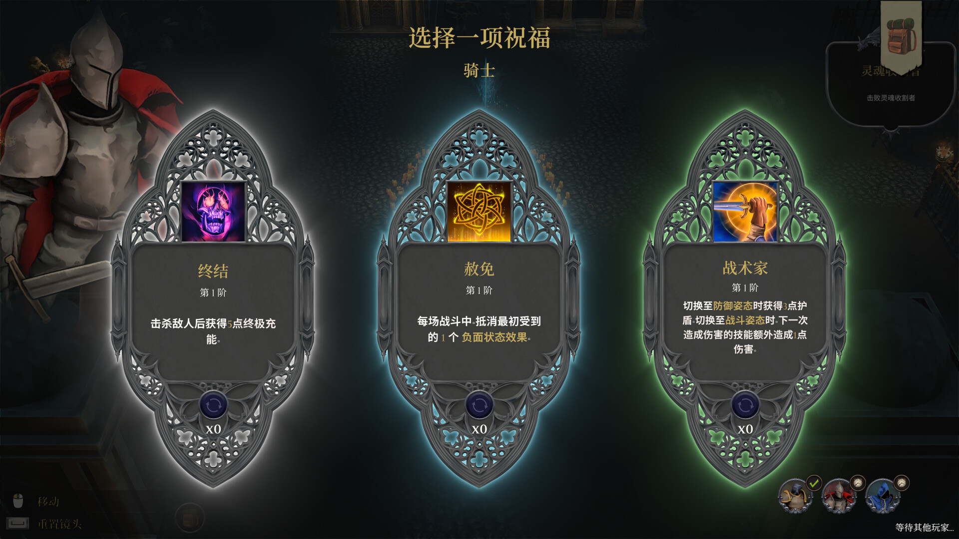 誓弃者（Forsworn）v1.0.12 免安装中文版下载 截图7