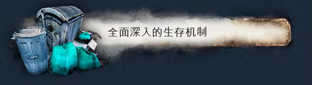 乞丐模拟器（Hobo: Tough Life）v1.20.010 免安装中文版下载 截图2
