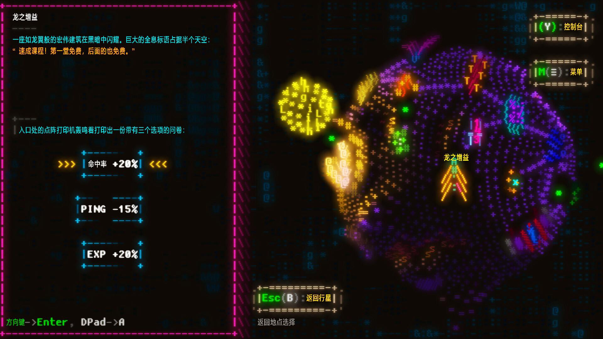 文字光辉：符文探险（Effulgence RPG）v28802 免安装中文版下载 截图4