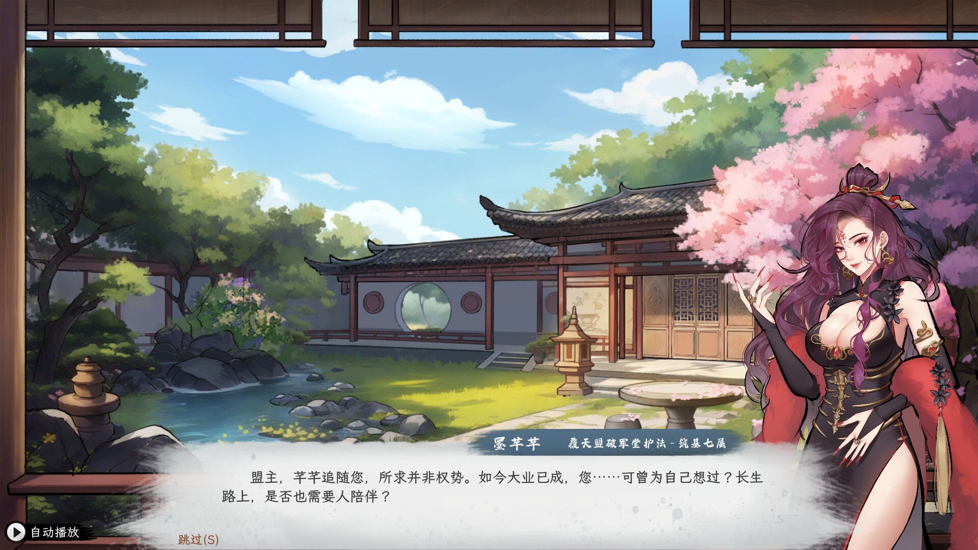 造化仙缘（Destiny of Immortal） 截图7