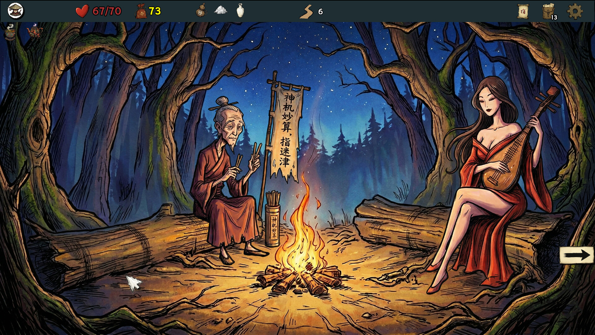 五行幻境：荒渡 截图5