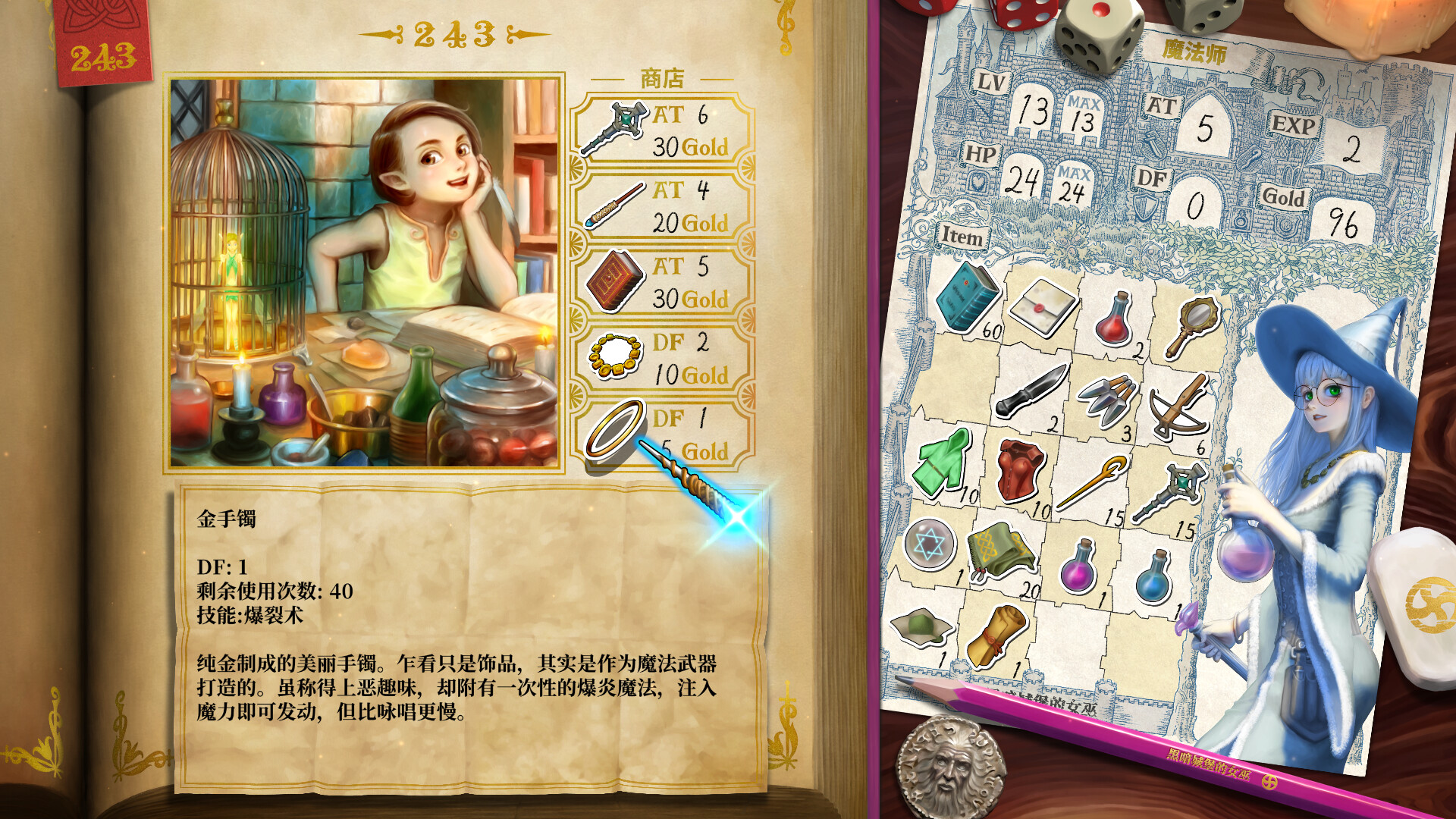 真理谭：黑暗城堡的女巫（Veritas Tales: Witch of the Dark Castle） 截图2