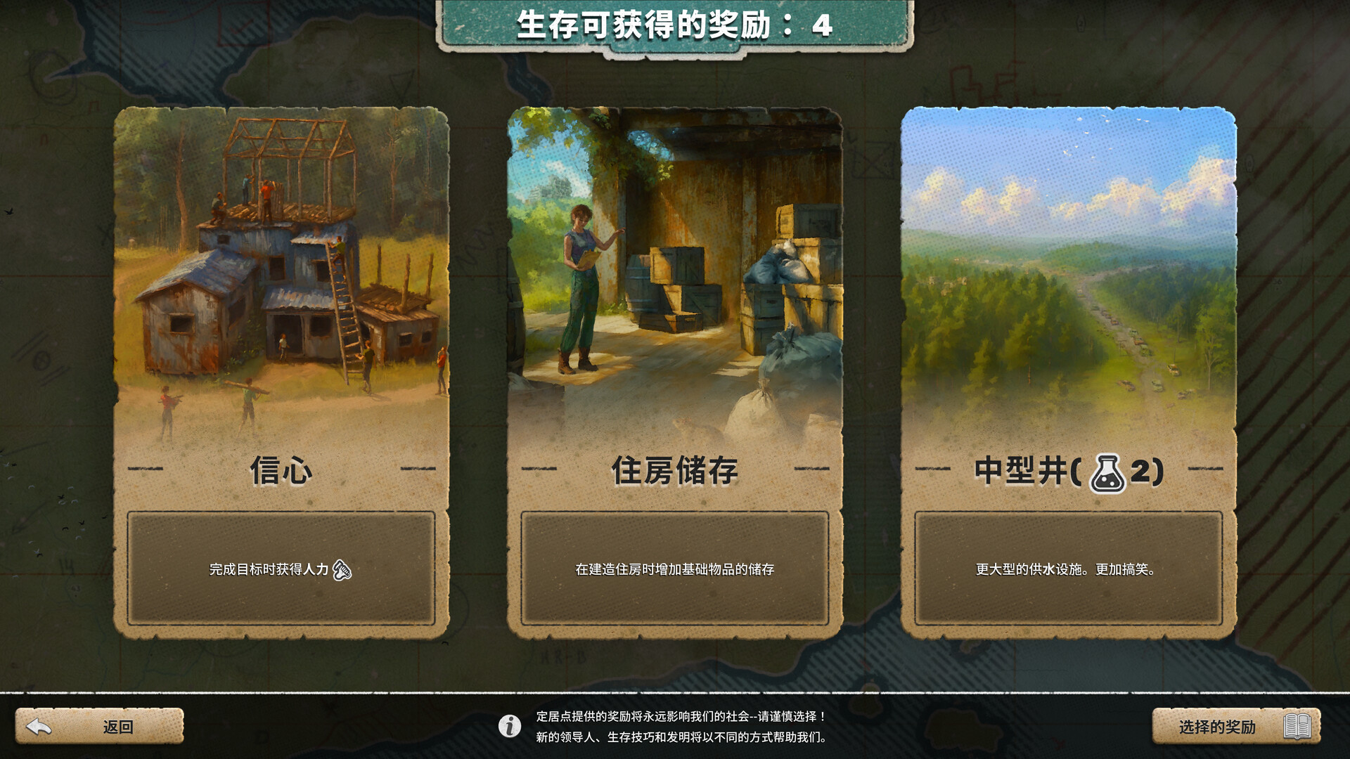 劫后公司（After Inc: Revival） 截图10